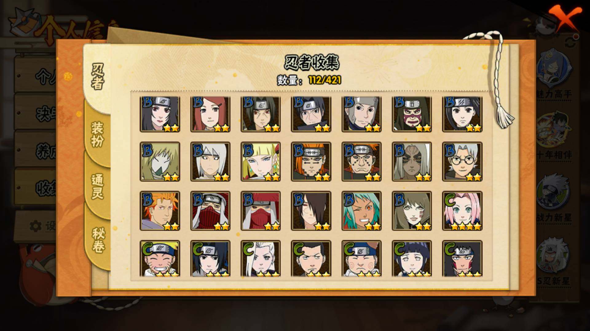 HYLFY43426火影忍者账号详情图8