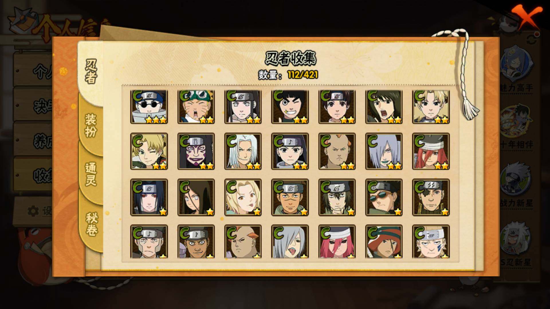 HYLFY43426火影忍者账号详情图9