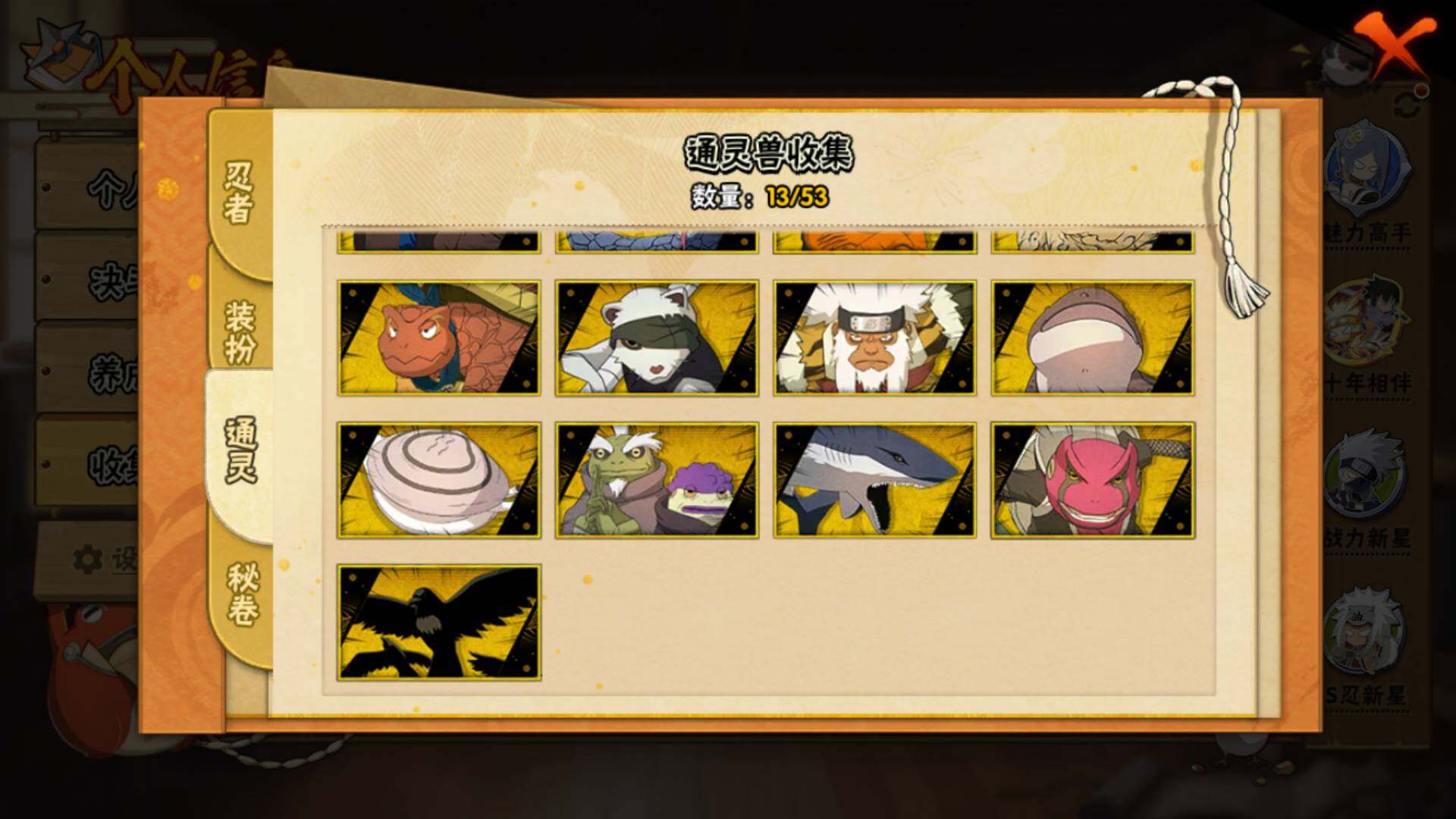 HYLFY43426火影忍者账号详情图14