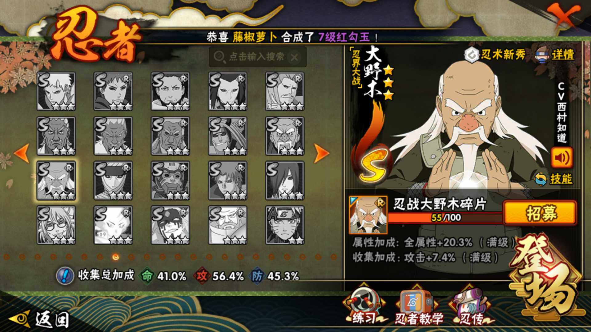 HYLFY43426火影忍者账号详情图18