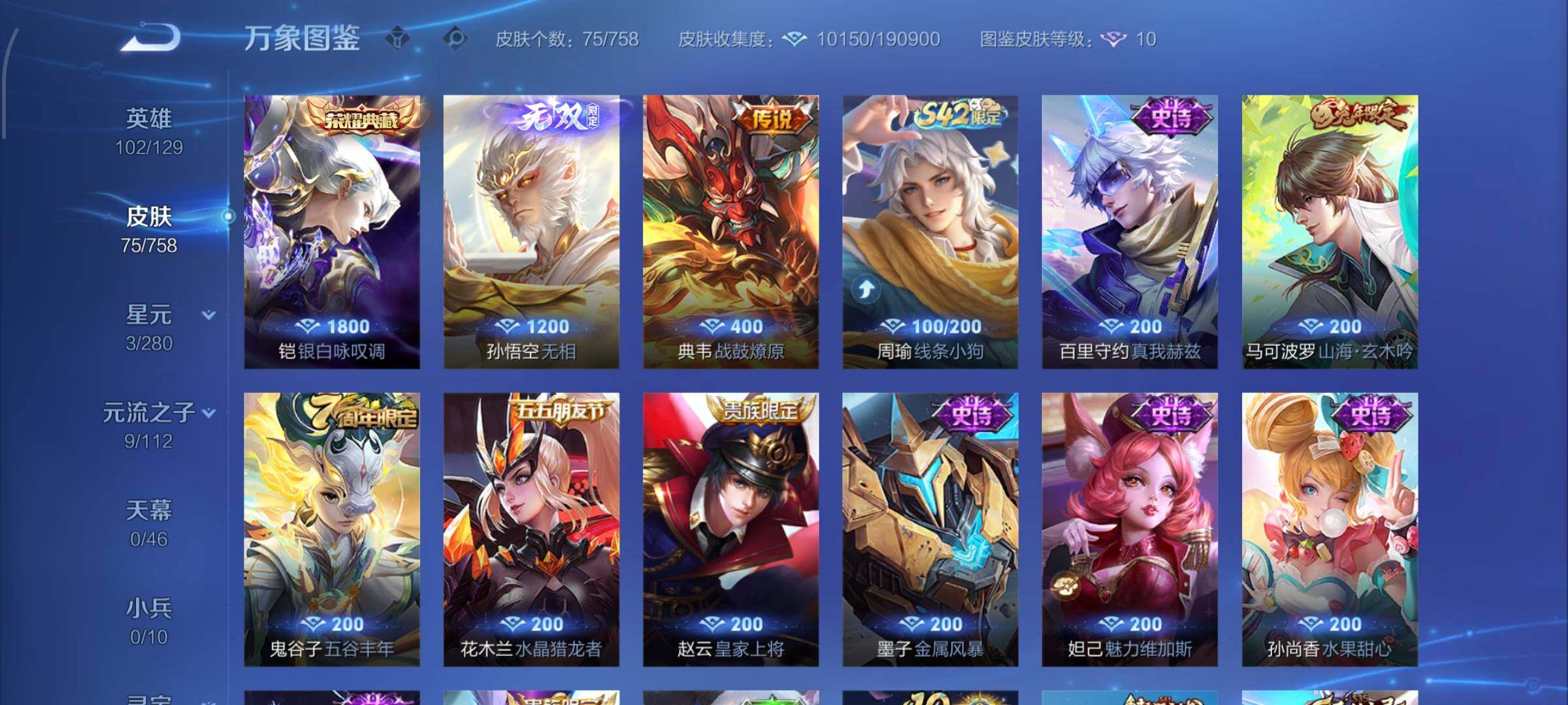 WZCMW460237王者荣耀账号详情图6