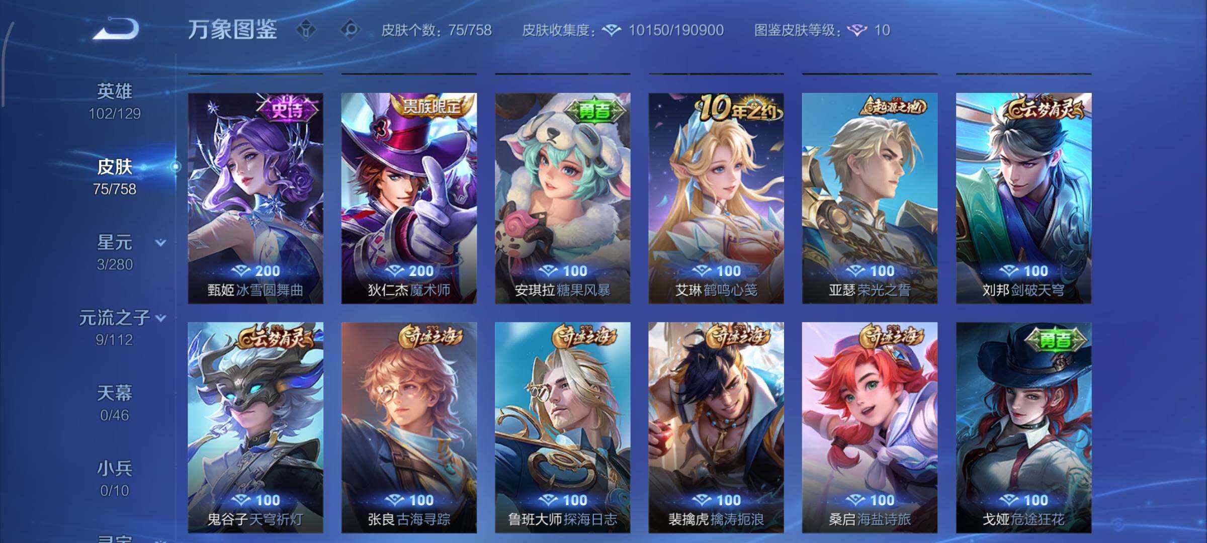 WZCMW460237王者荣耀账号详情图7