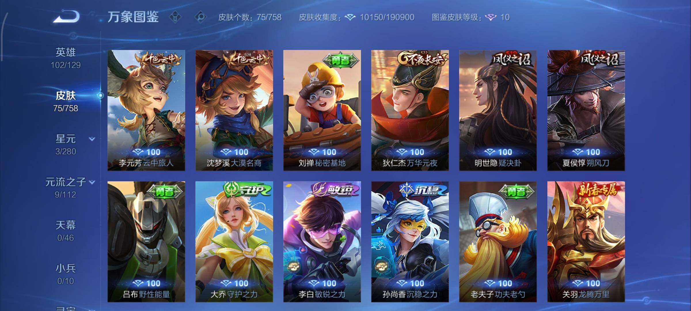 WZCMW460237王者荣耀账号详情图8