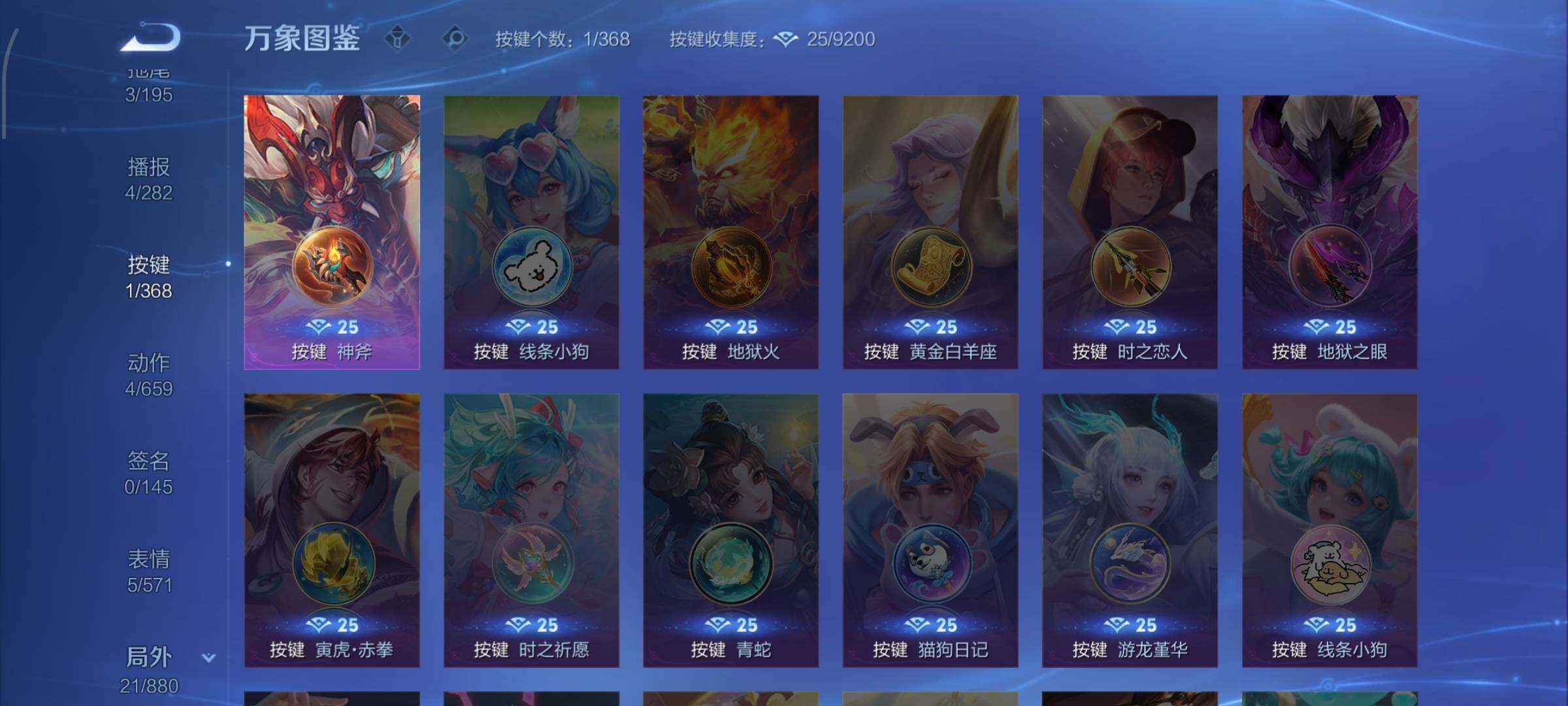 WZCMW460237王者荣耀账号详情图11