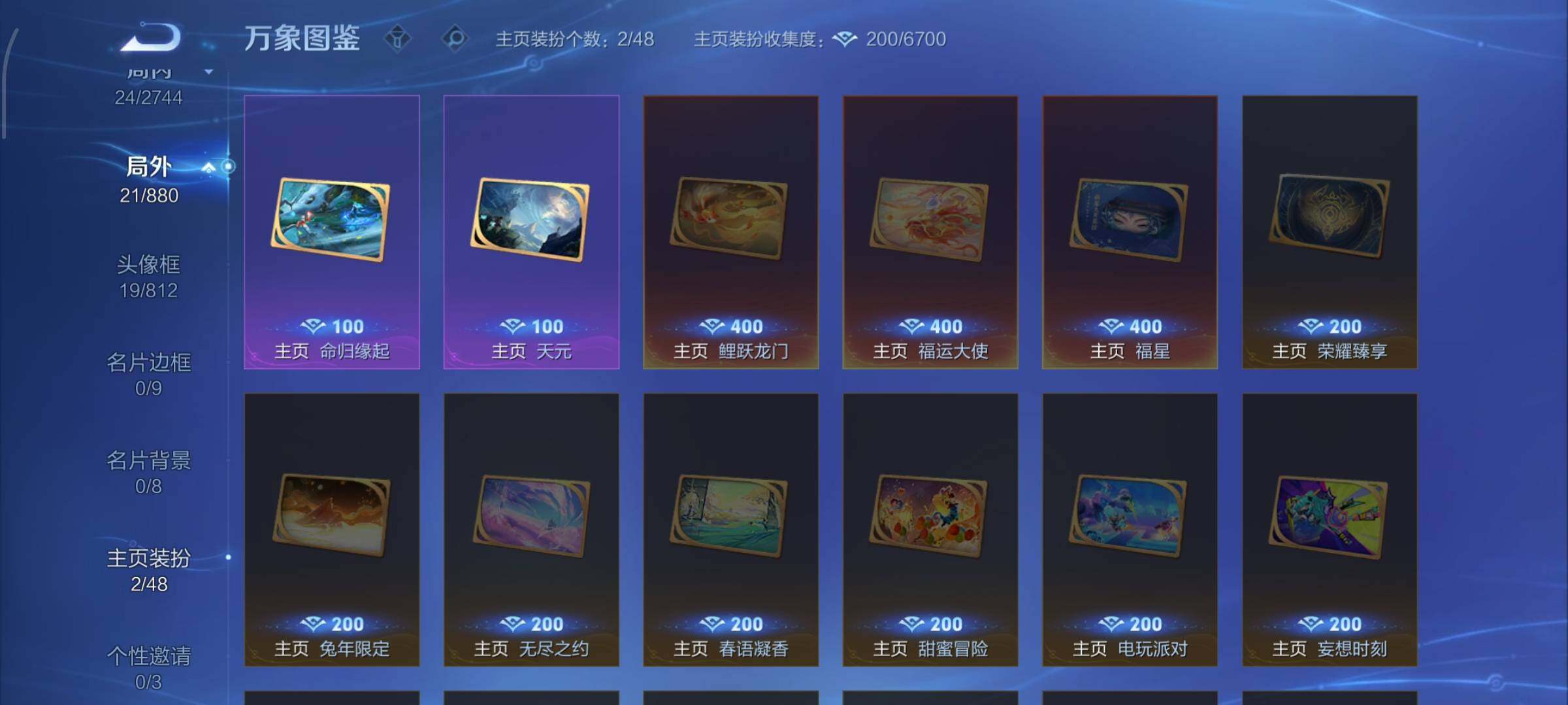 WZCMW460237王者荣耀账号详情图12