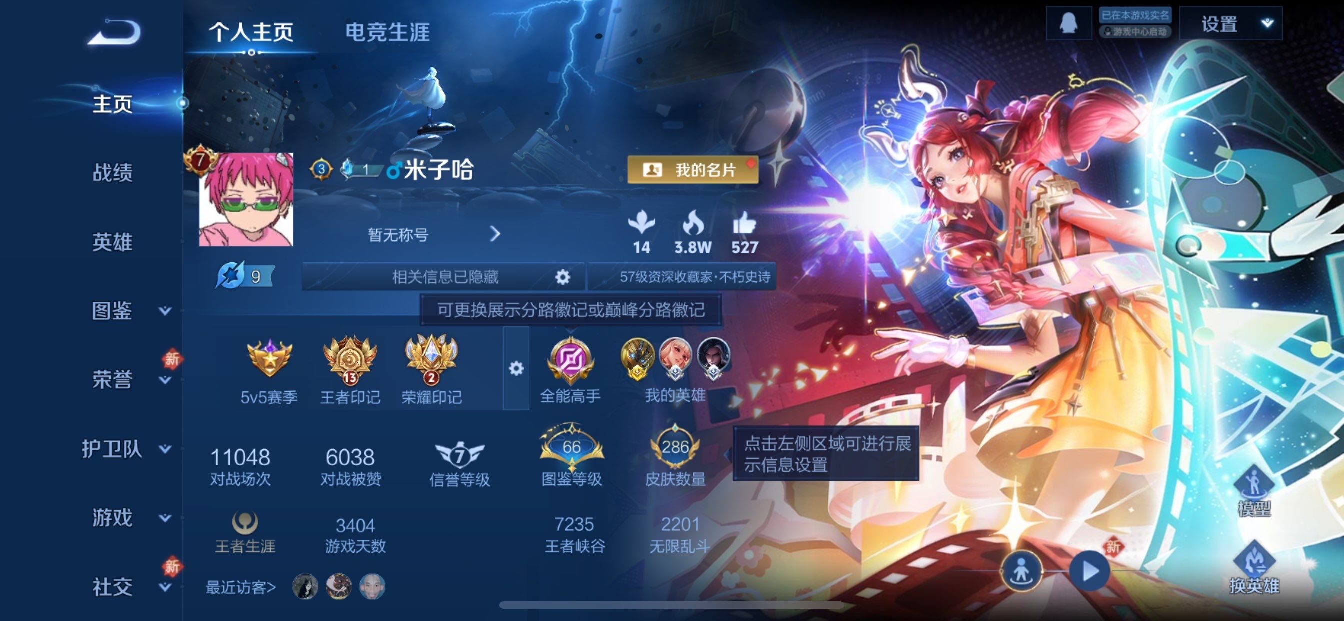 WZCMY458129王者荣耀账号详情图2