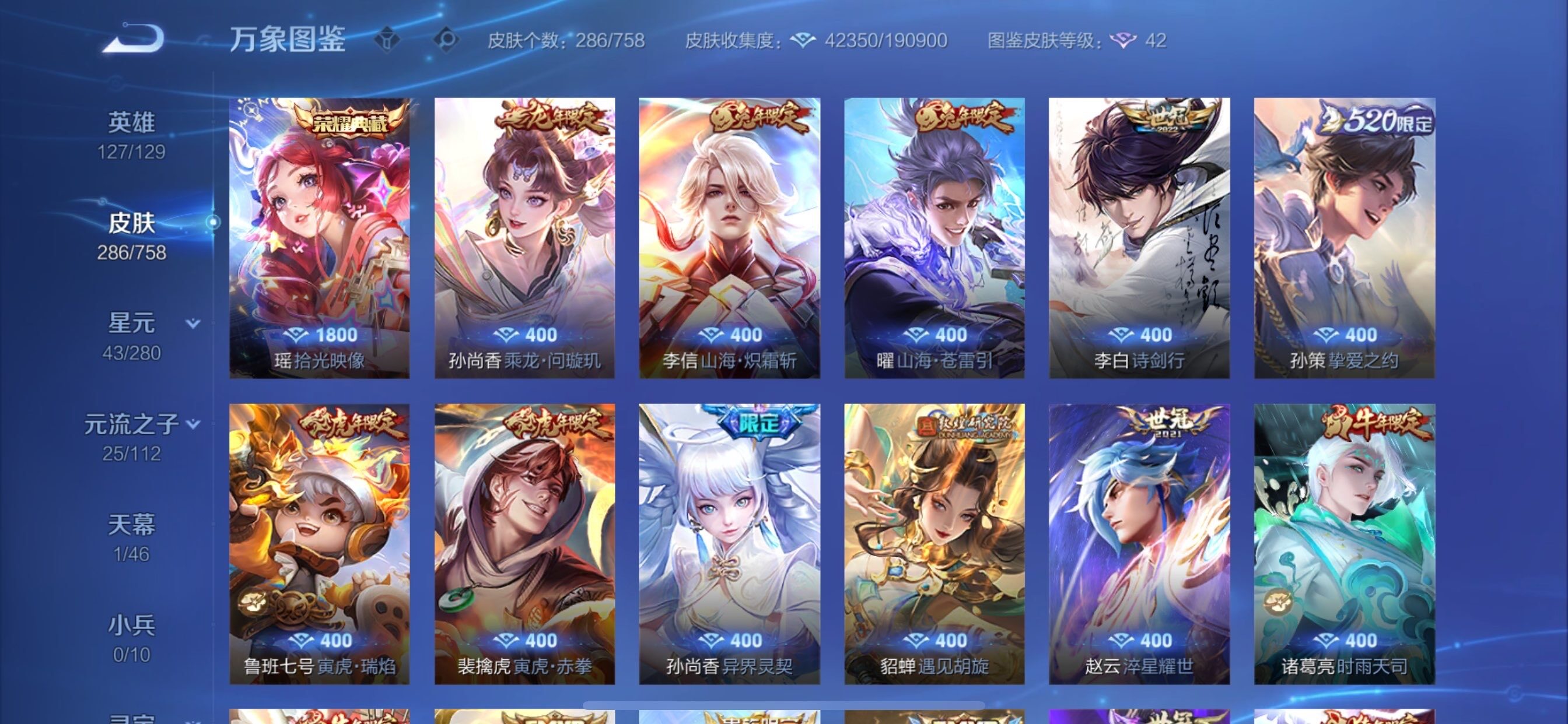 WZCMY458129王者荣耀账号详情图6