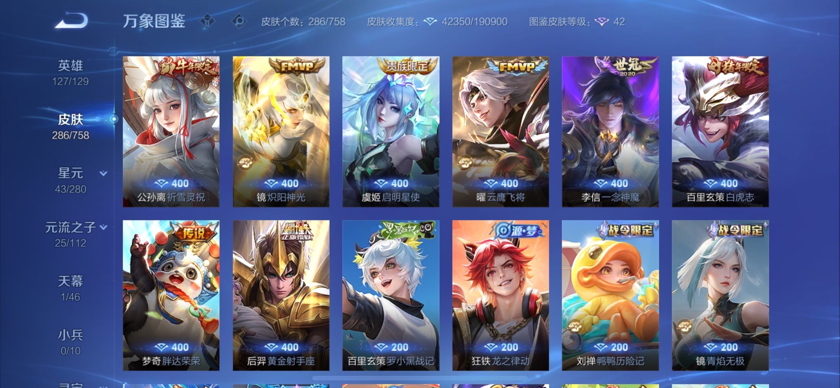 WZCMY458129王者荣耀账号详情图7