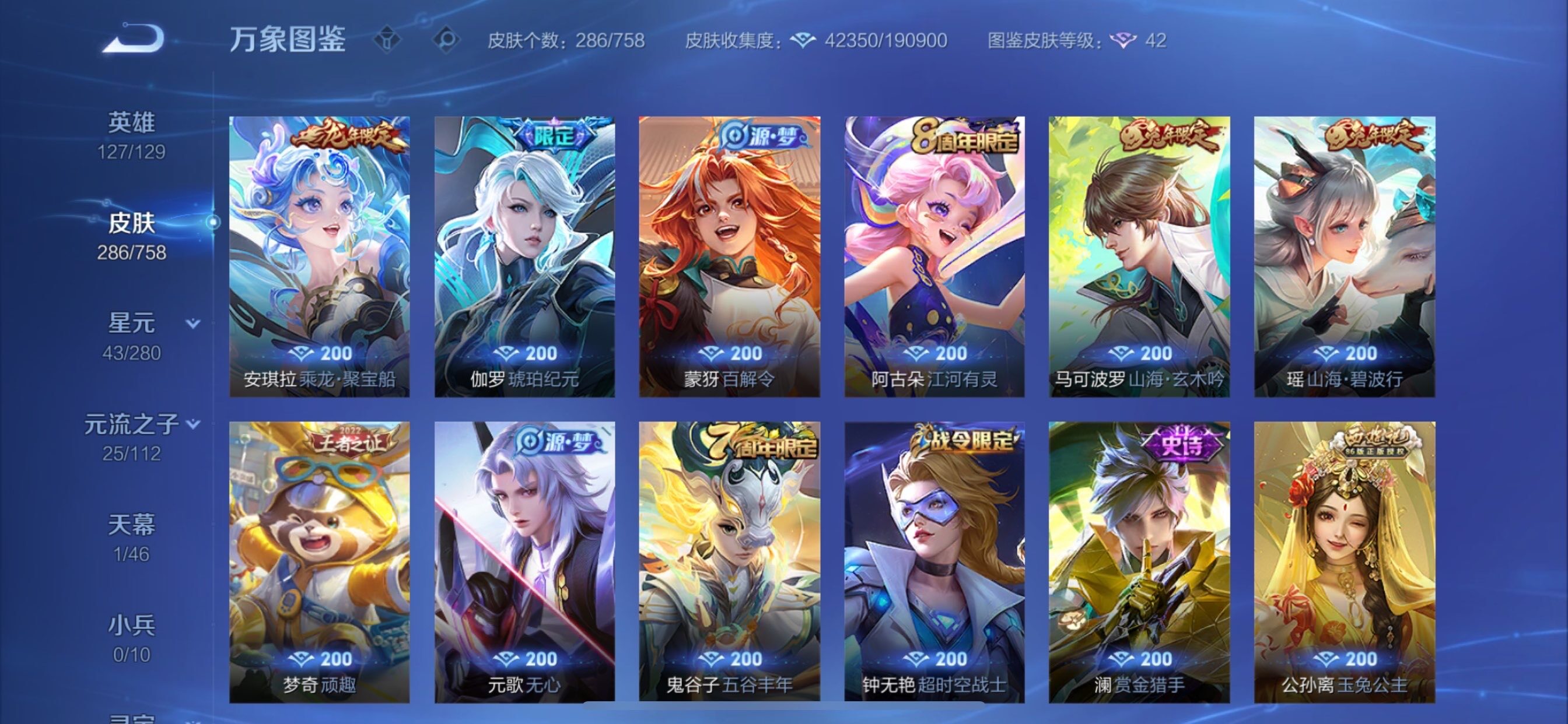 WZCMY458129王者荣耀账号详情图8