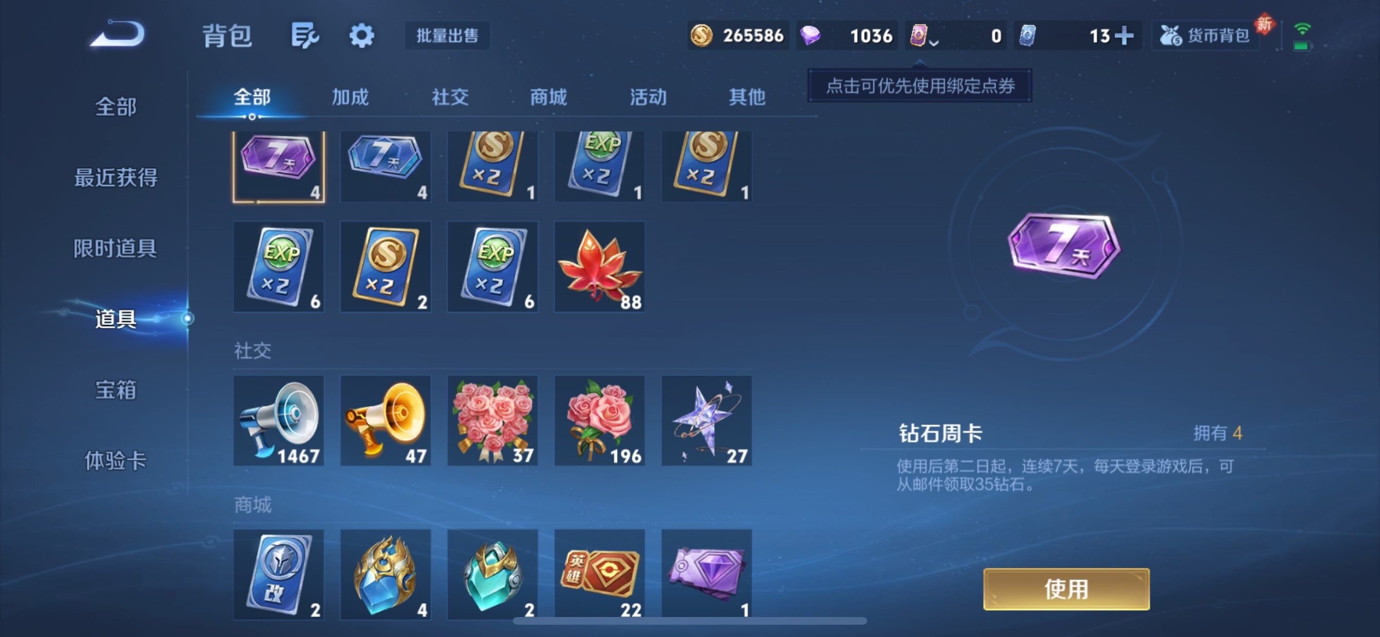 WZCMY458129王者荣耀账号详情图16