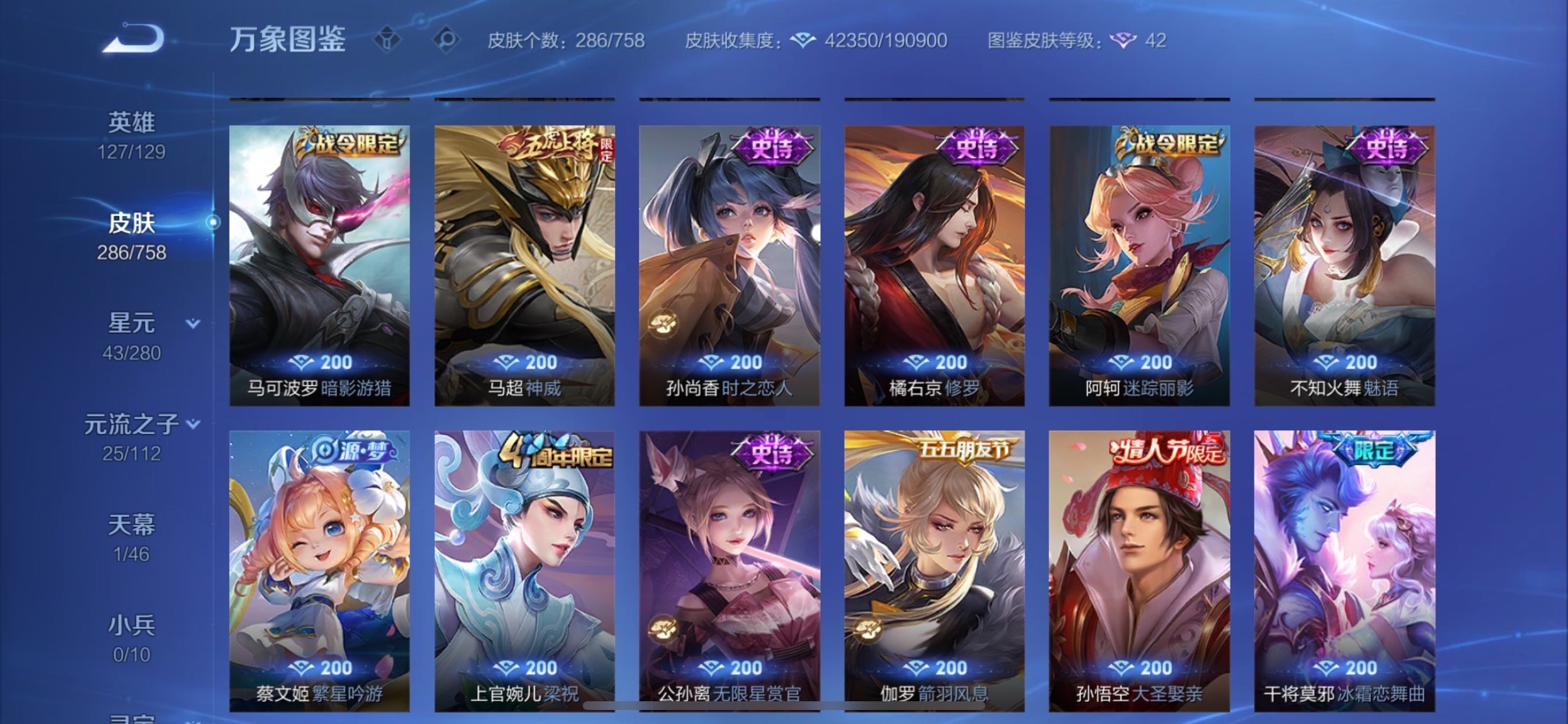 WZCMY458129王者荣耀账号详情图11