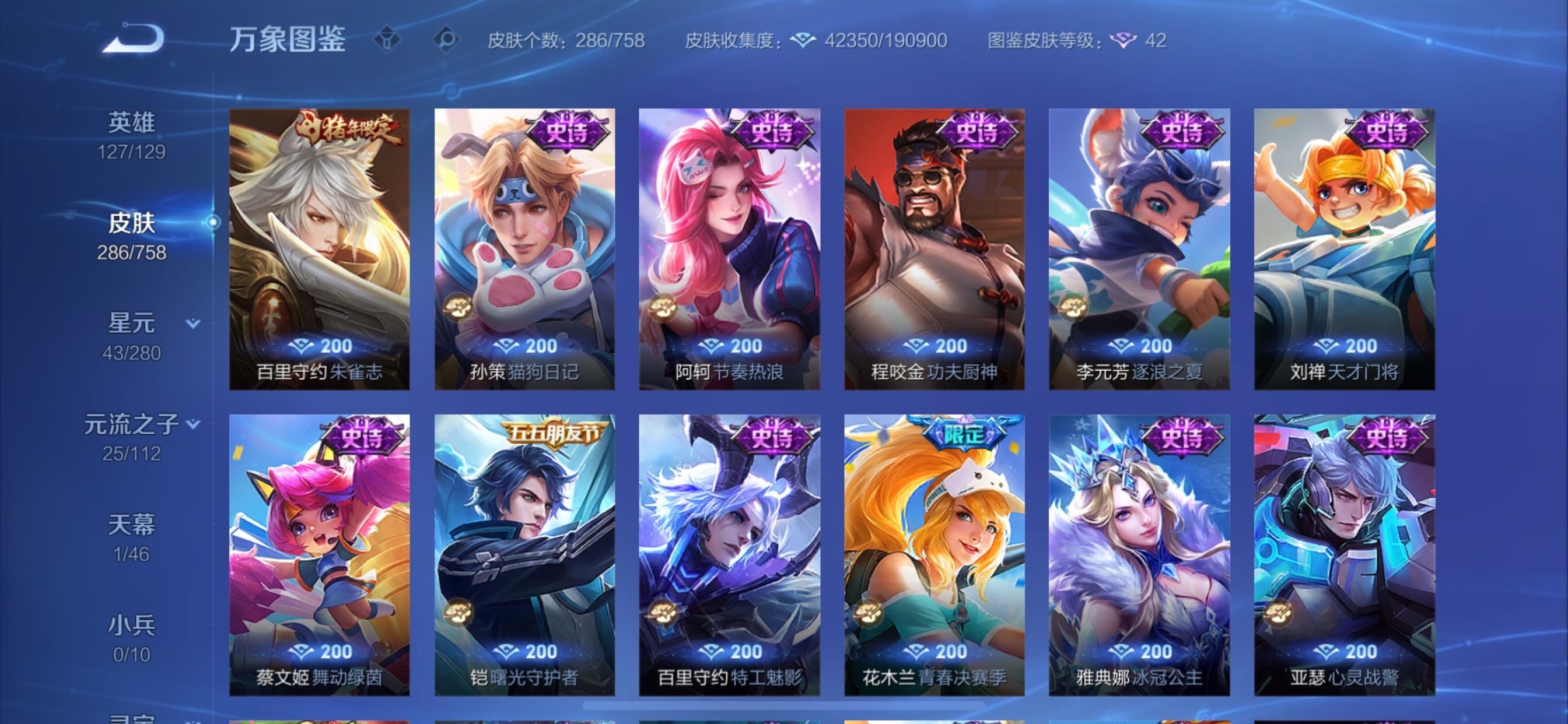 WZCMY458129王者荣耀账号详情图12