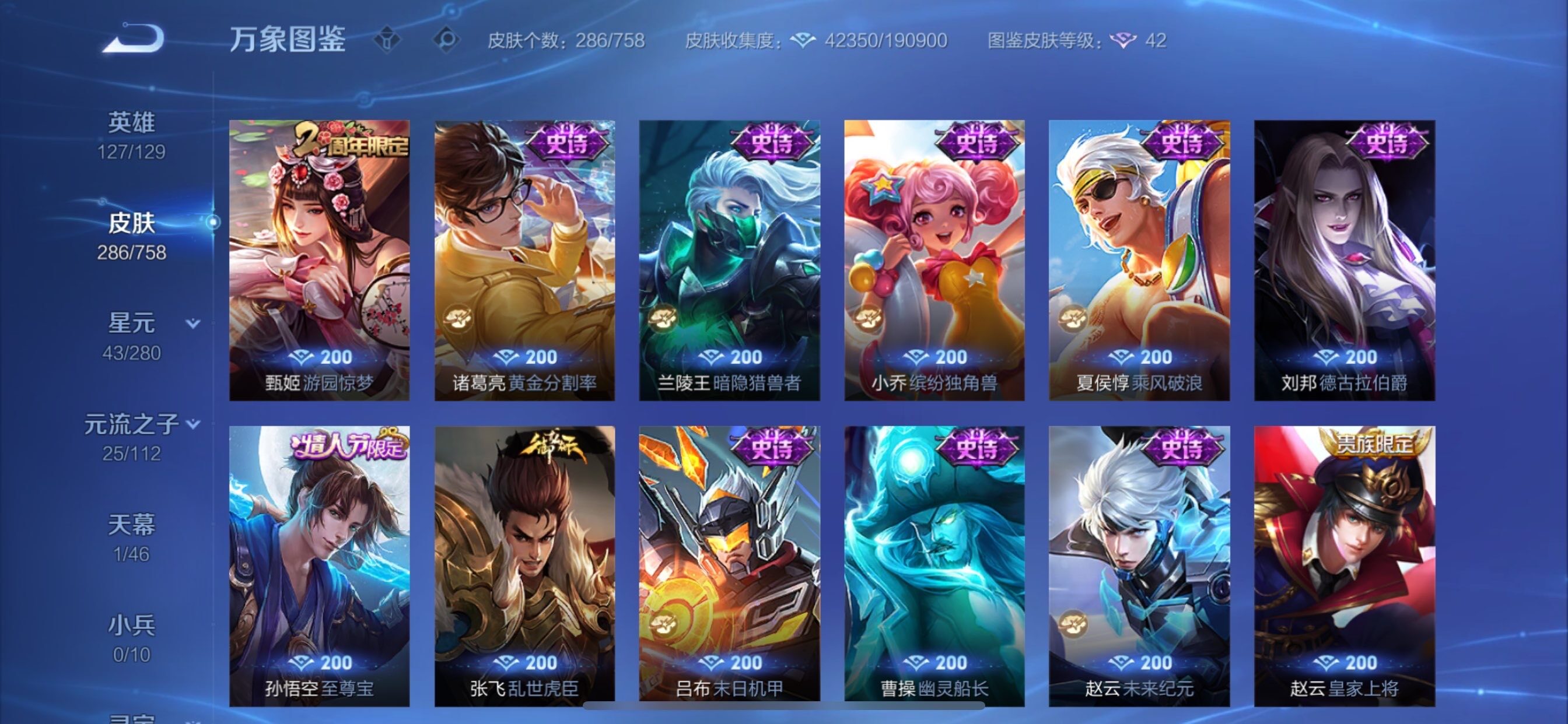 WZCMY458129王者荣耀账号详情图13