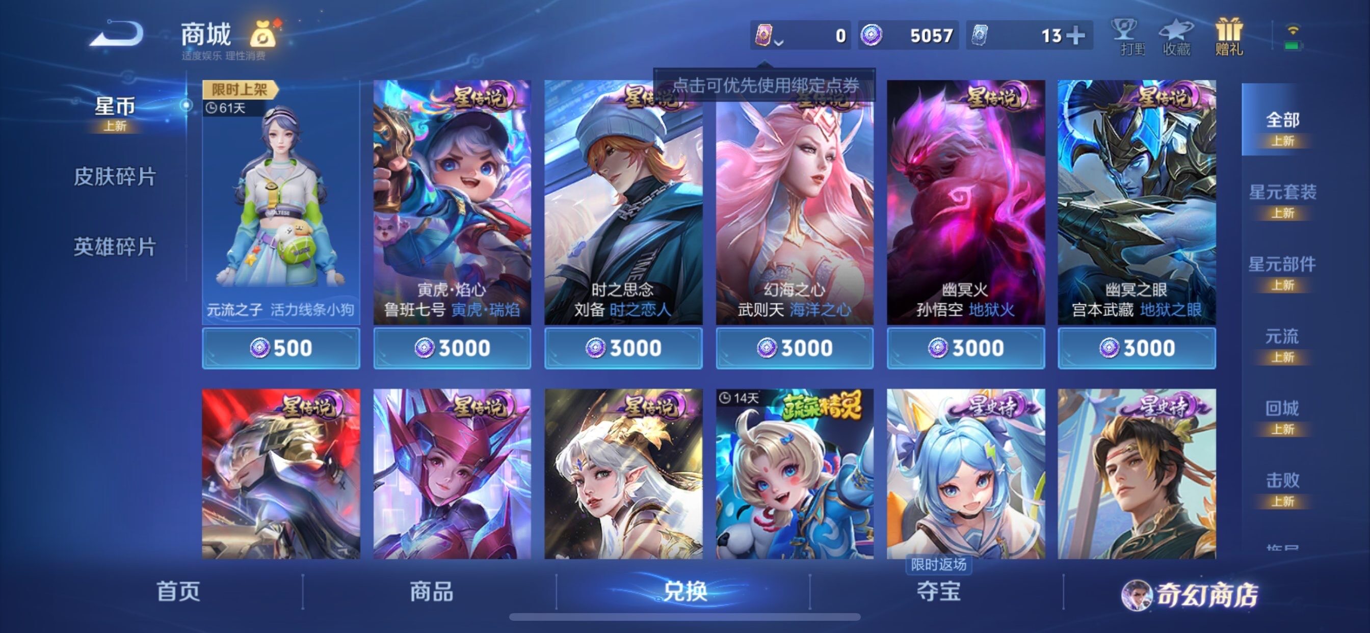 WZCMY458129王者荣耀账号详情图15