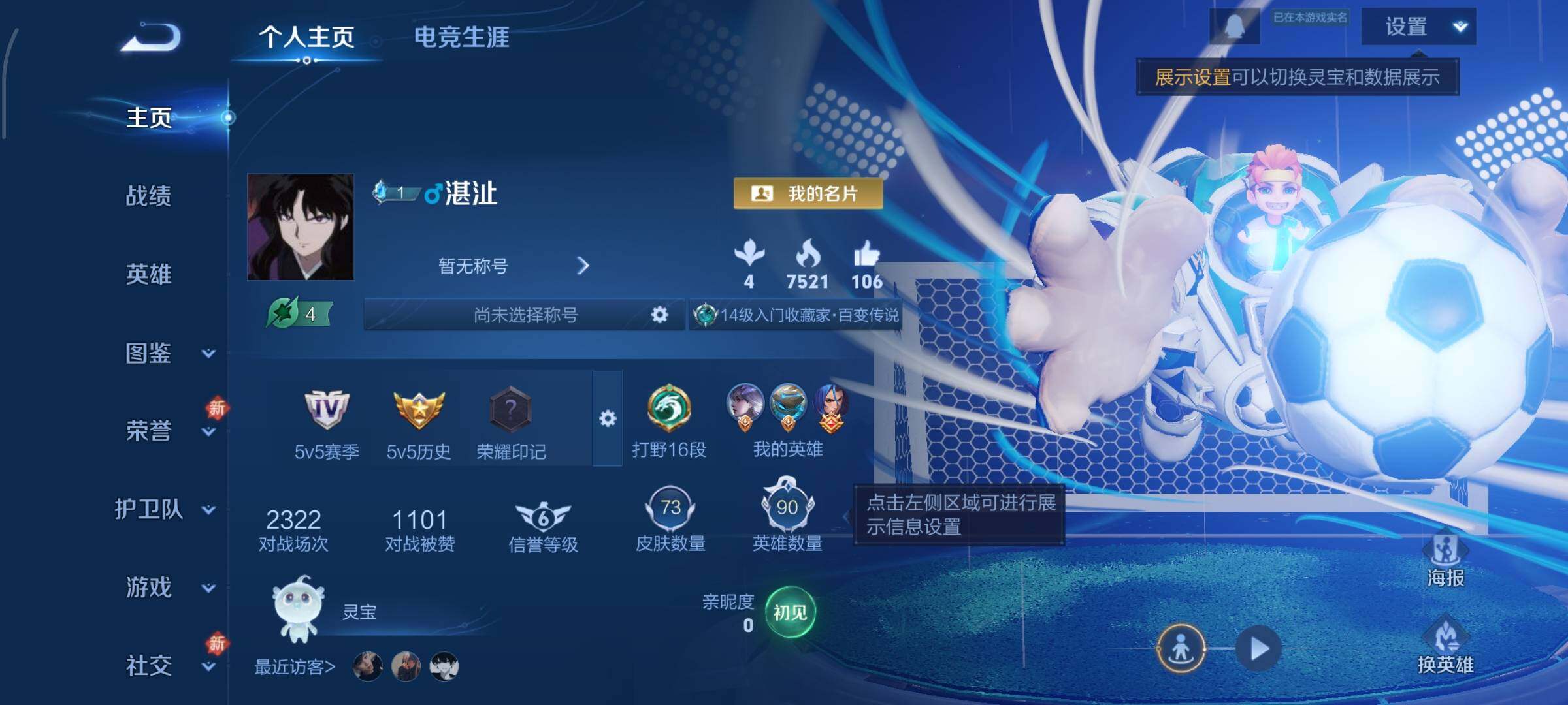 WZCMW460234王者荣耀账号详情图2