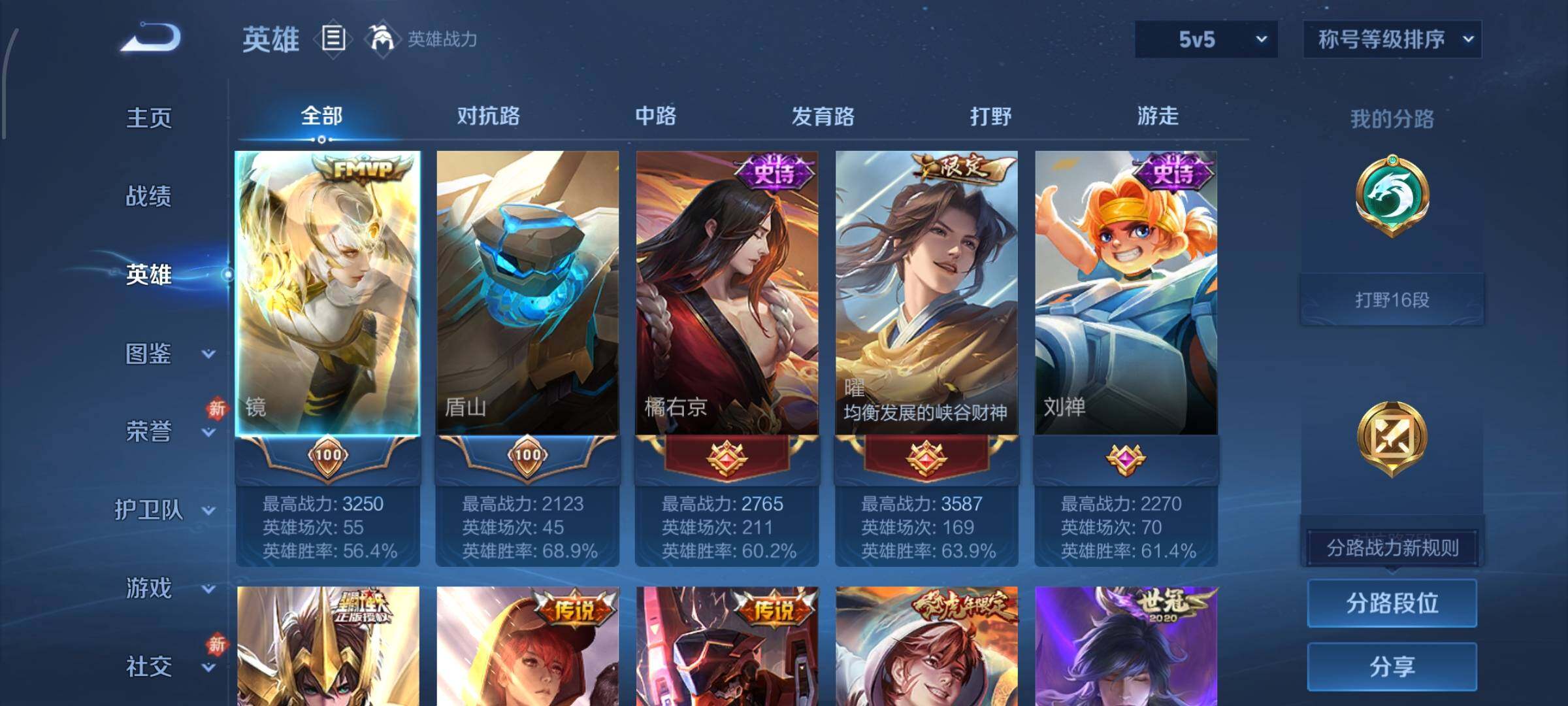 WZCMW460234王者荣耀账号详情图3