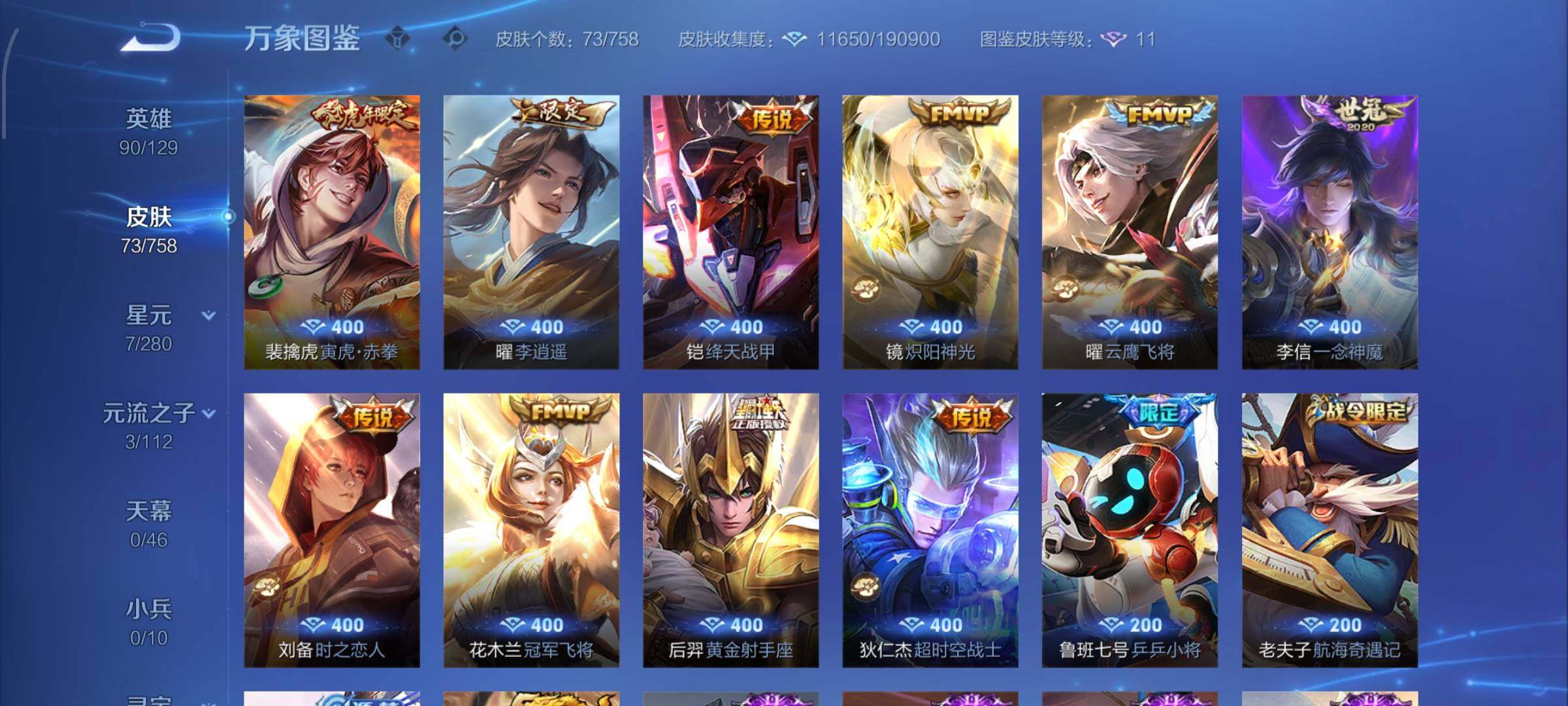 WZCMW460234王者荣耀账号详情图6