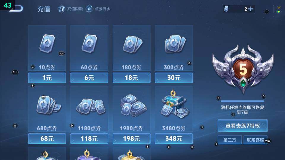 WZ03465860王者荣耀账号详情图7