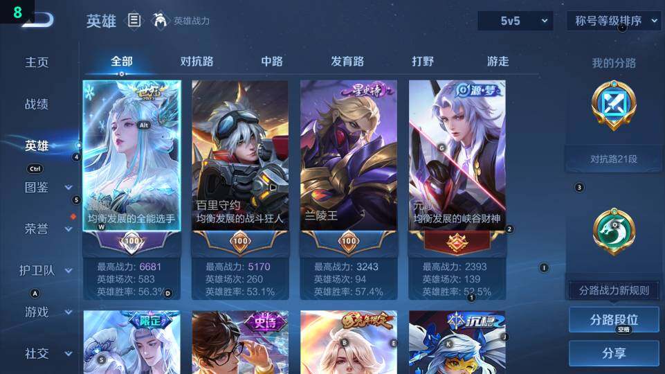 WZ03465860王者荣耀账号详情图10