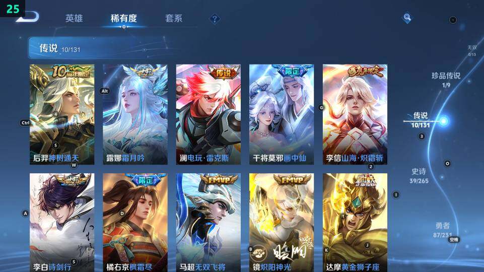 WZ03465860王者荣耀账号详情图13