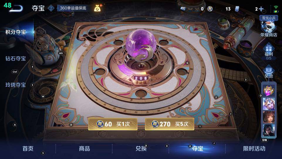 WZ03465860王者荣耀账号详情图23