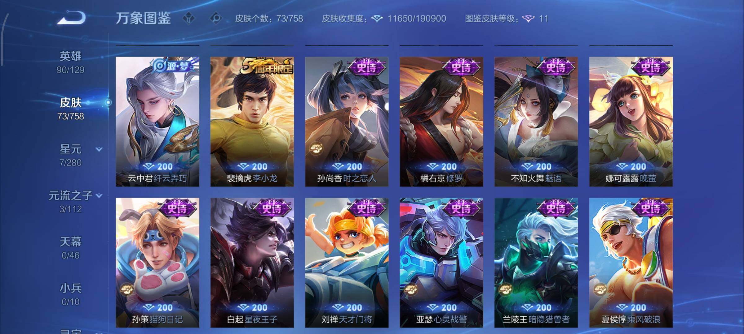 WZCMW460234王者荣耀账号详情图7