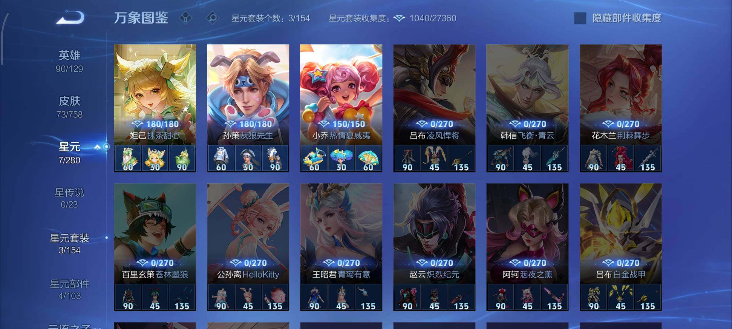 WZCMW460234王者荣耀账号详情图9