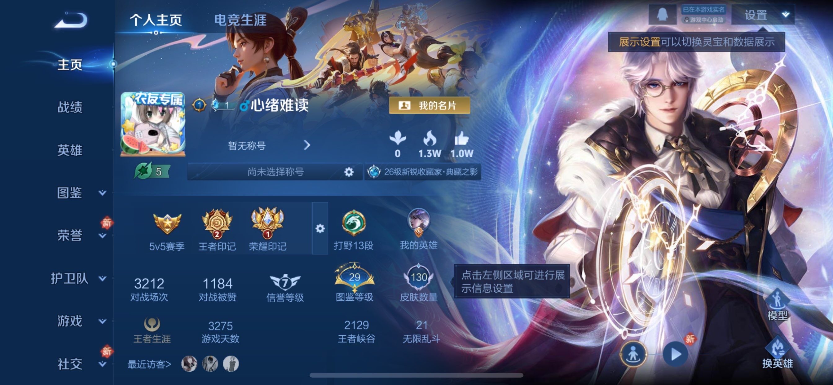 WZCMY457809王者荣耀账号详情图2