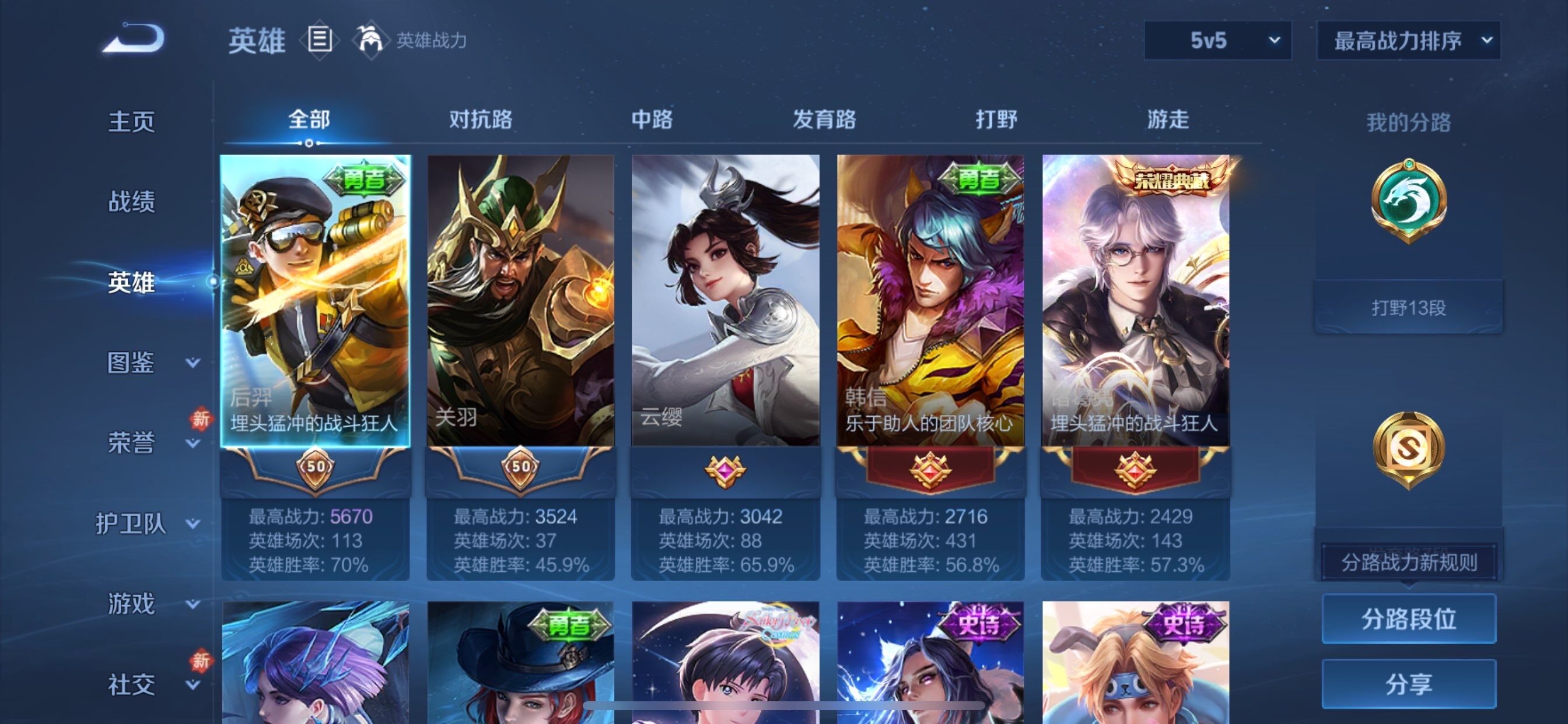 WZCMY457809王者荣耀账号详情图3