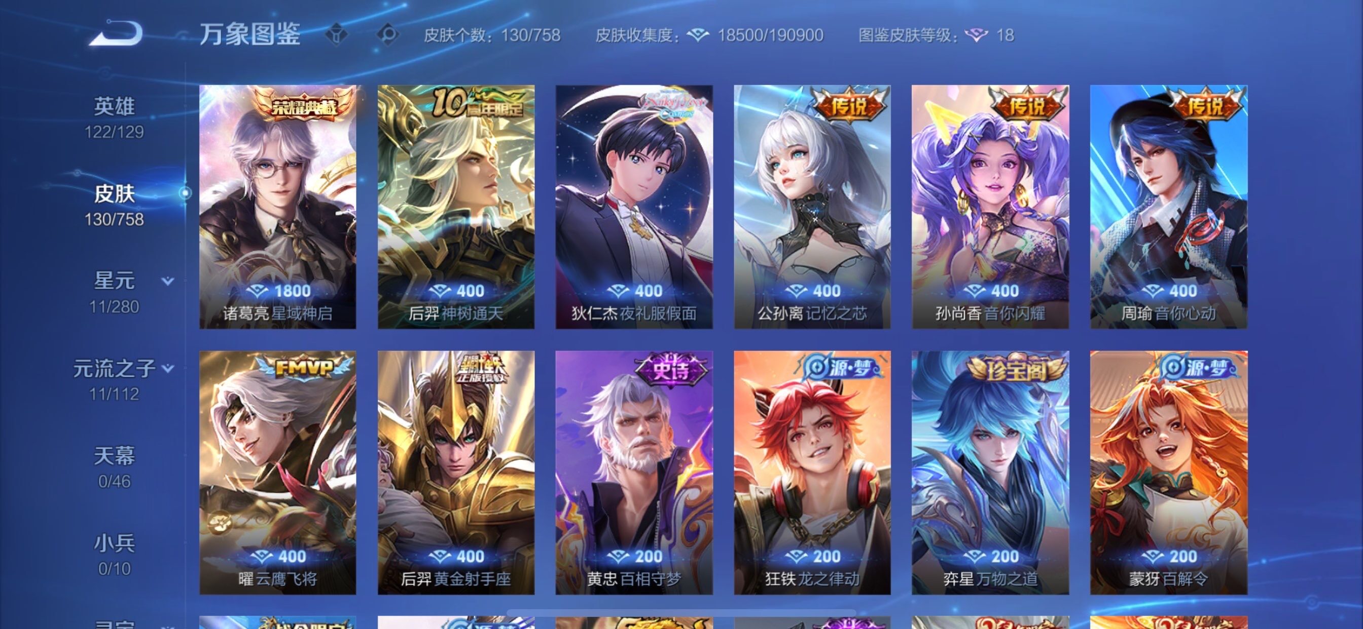 WZCMY457809王者荣耀账号详情图6