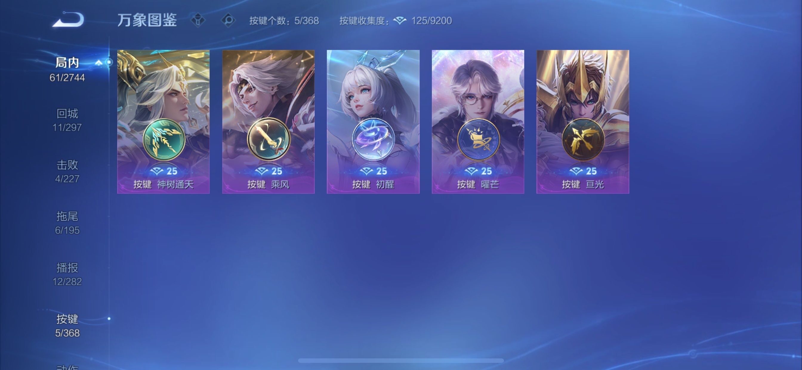 WZCMY457809王者荣耀账号详情图8