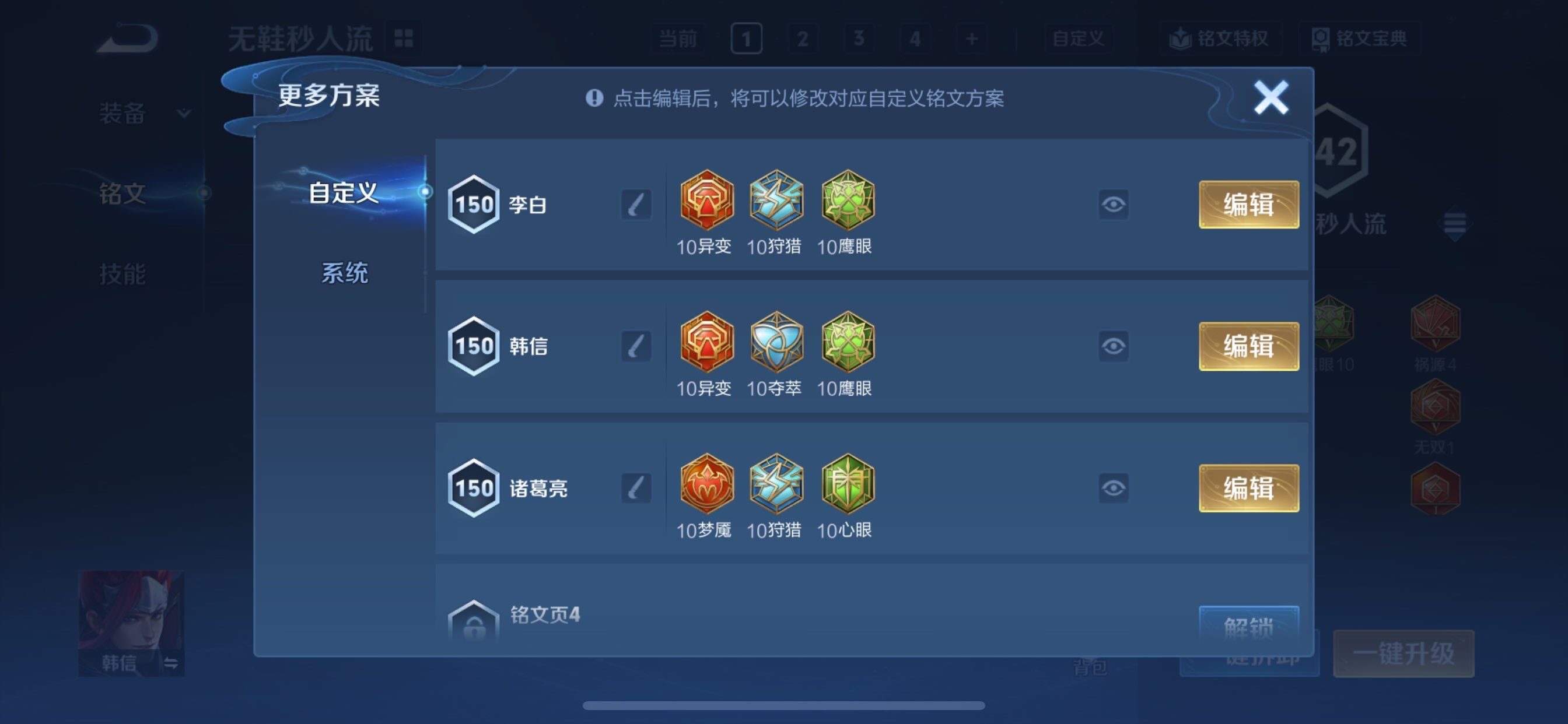 WZCMY457809王者荣耀账号详情图11