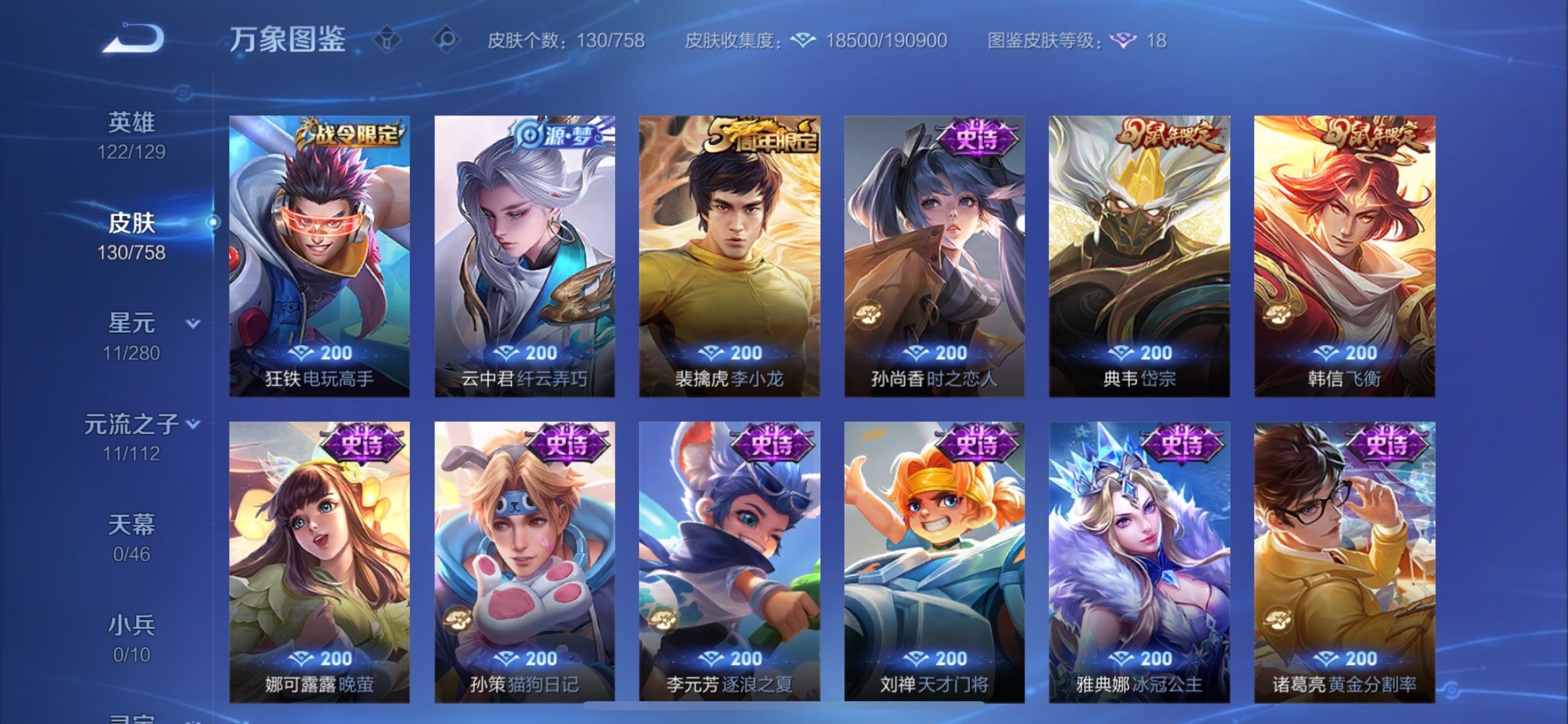 WZCMY457809王者荣耀账号详情图7