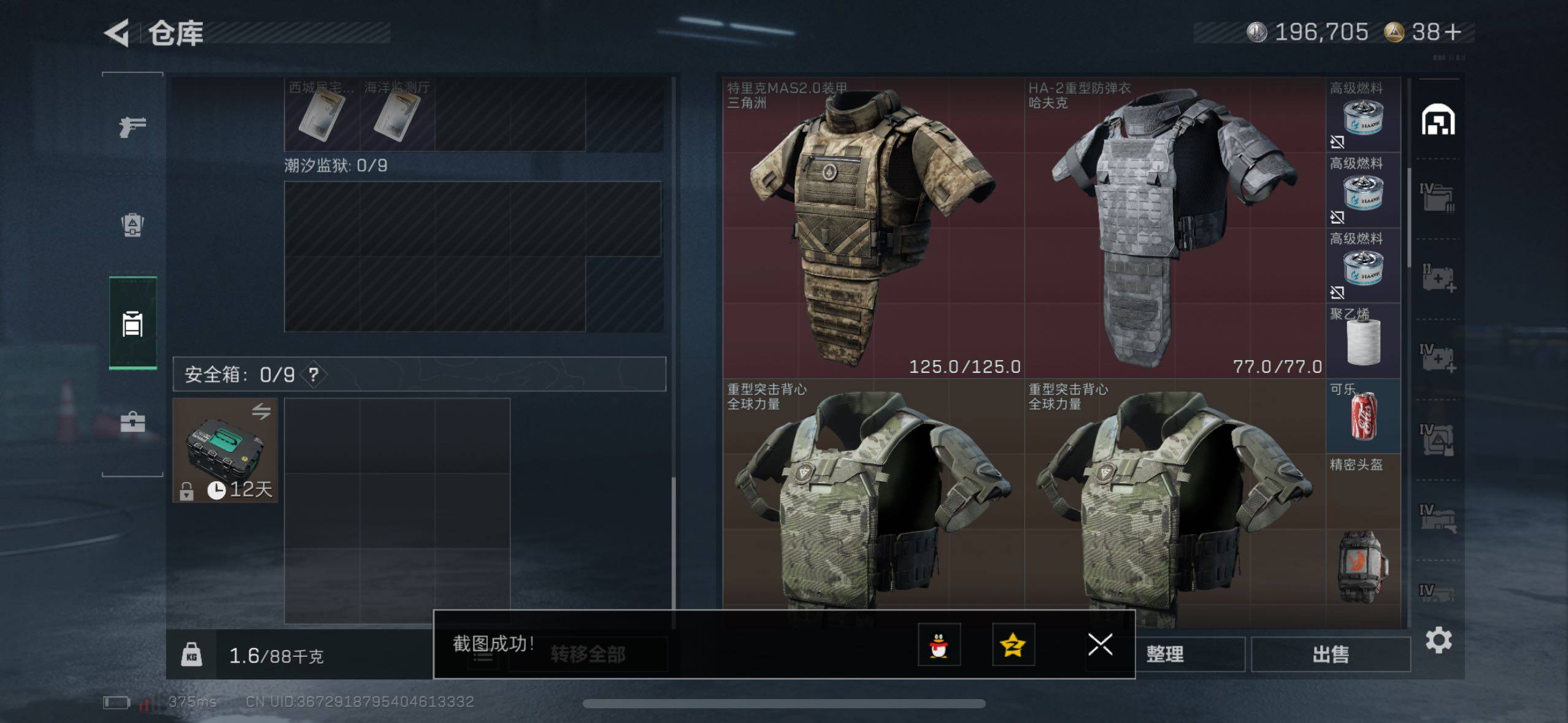 SJZCMW414198三角洲行动账号详情图16 SJZCMW414198三角洲行动账号详情图16