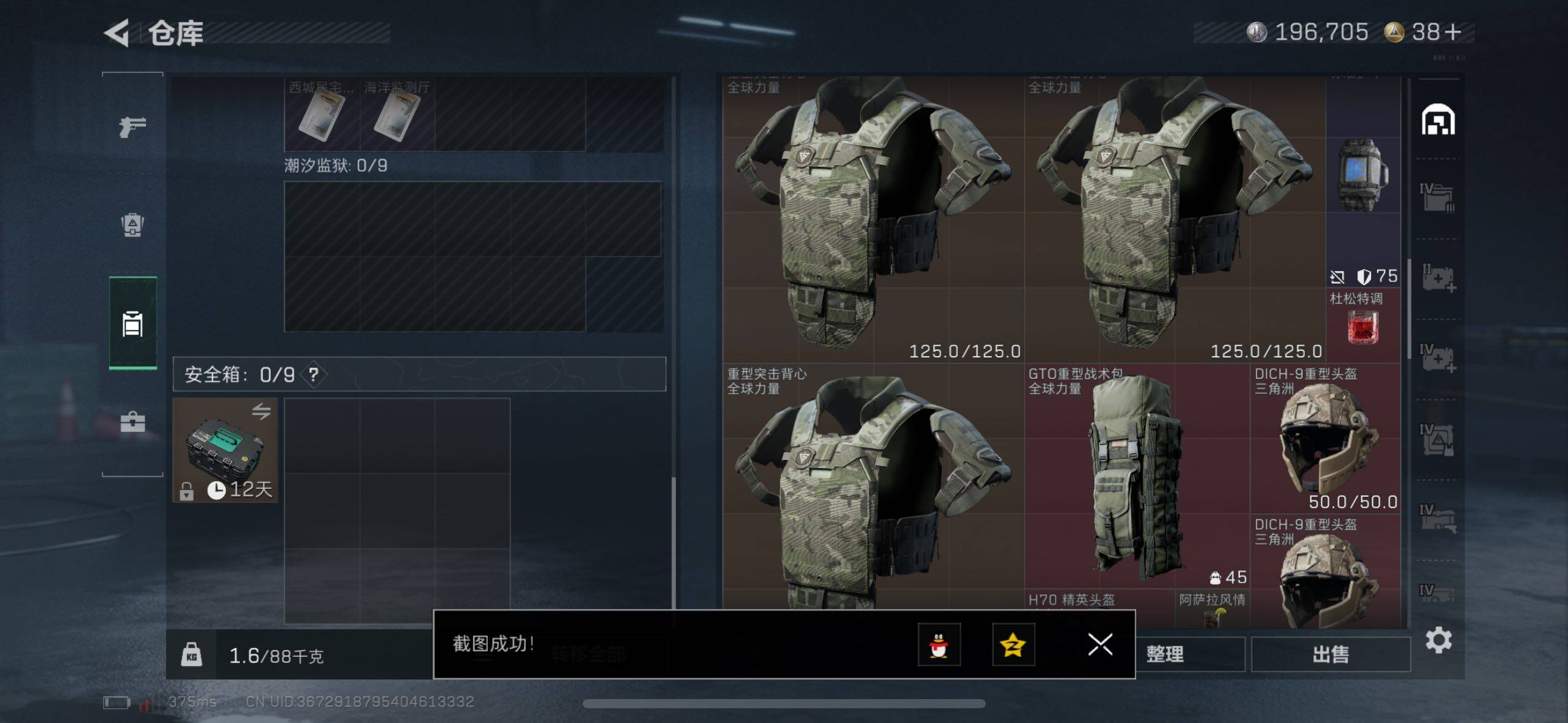 SJZCMW414198三角洲行动账号详情图15 SJZCMW414198三角洲行动账号详情图15