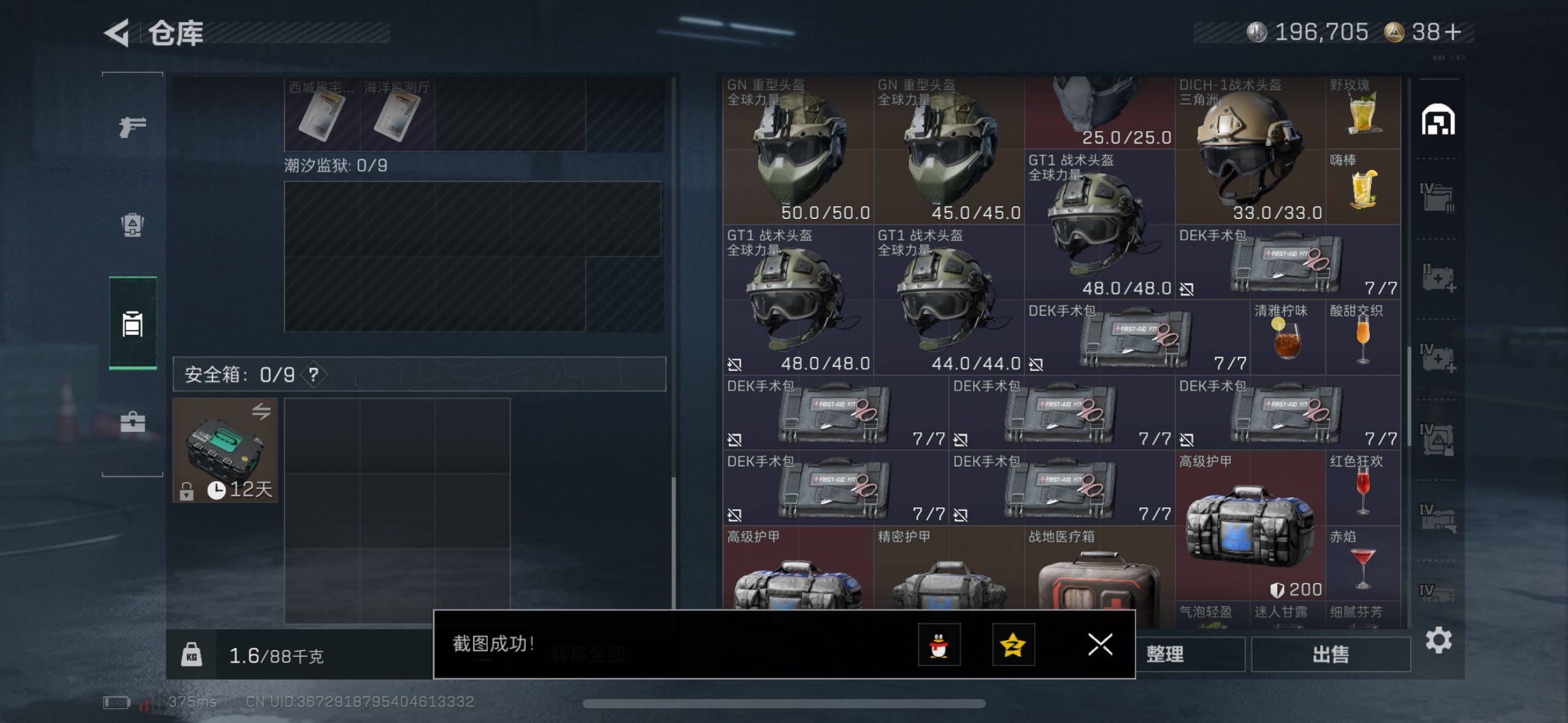 SJZCMW414198三角洲行动账号详情图14 SJZCMW414198三角洲行动账号详情图14