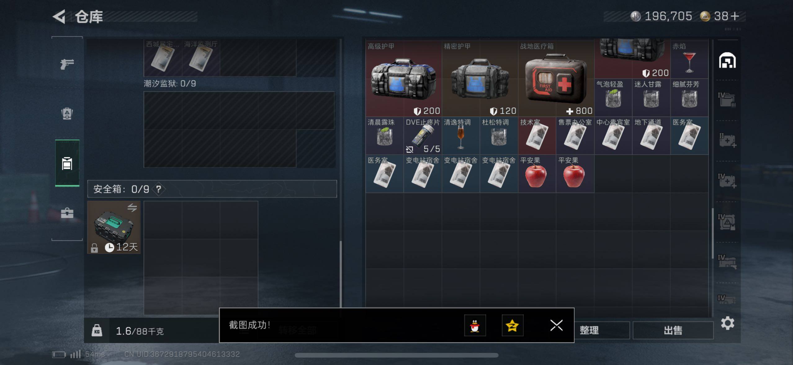 SJZCMW414198三角洲行动账号详情图13 SJZCMW414198三角洲行动账号详情图13