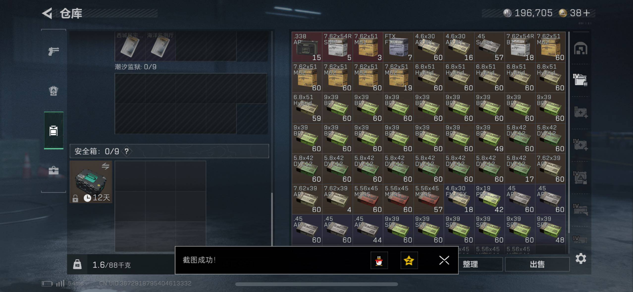 SJZCMW414198三角洲行动账号详情图12 SJZCMW414198三角洲行动账号详情图12