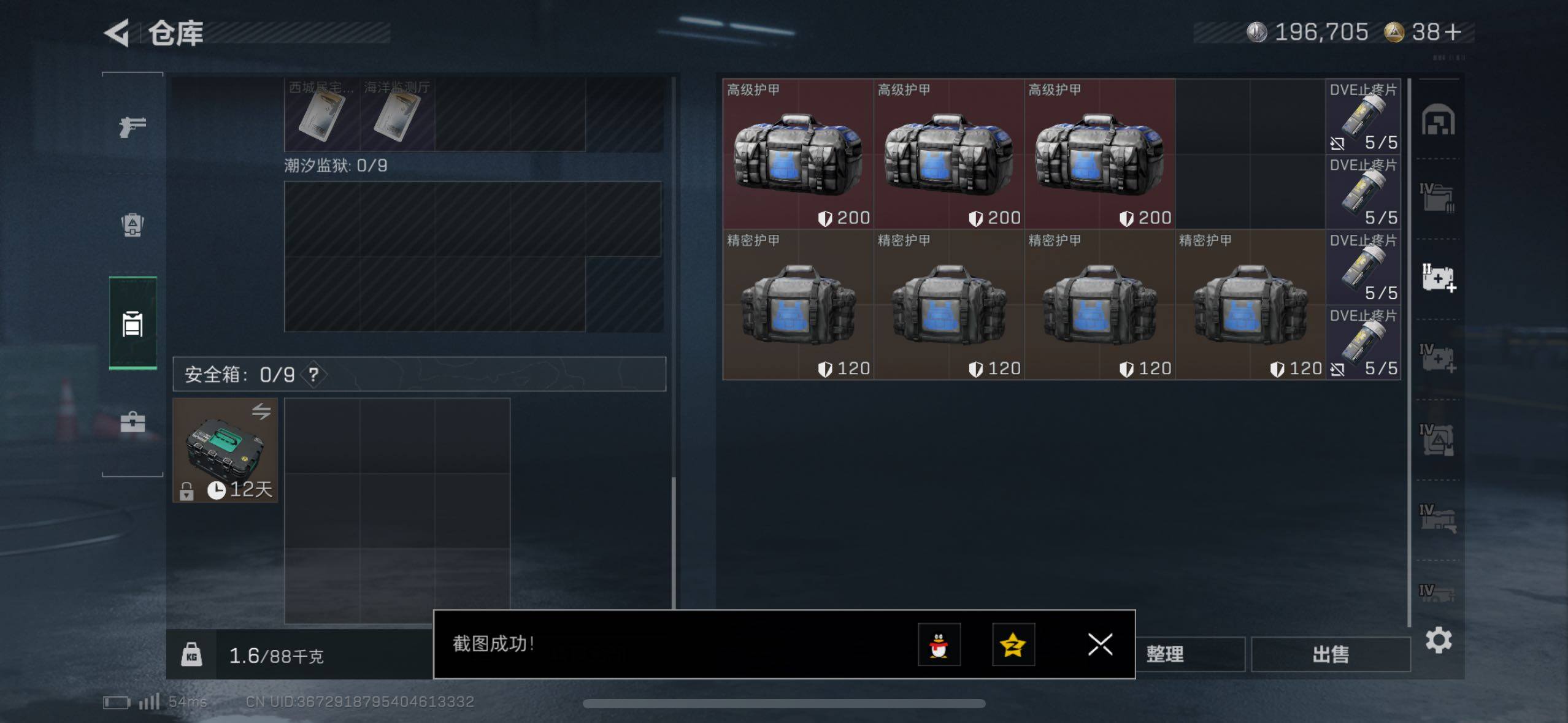 SJZCMW414198三角洲行动账号详情图11 SJZCMW414198三角洲行动账号详情图11