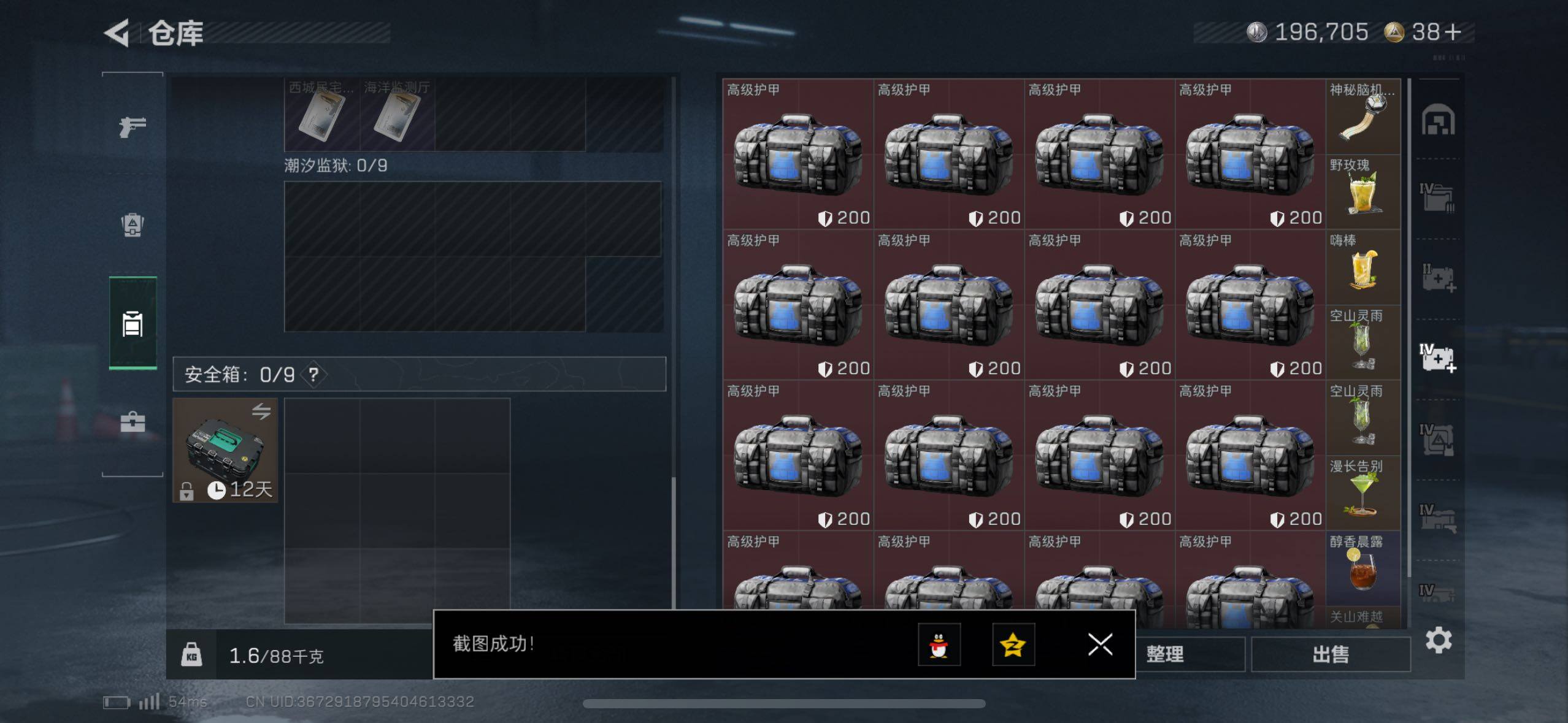 SJZCMW414198三角洲行动账号详情图10 SJZCMW414198三角洲行动账号详情图10