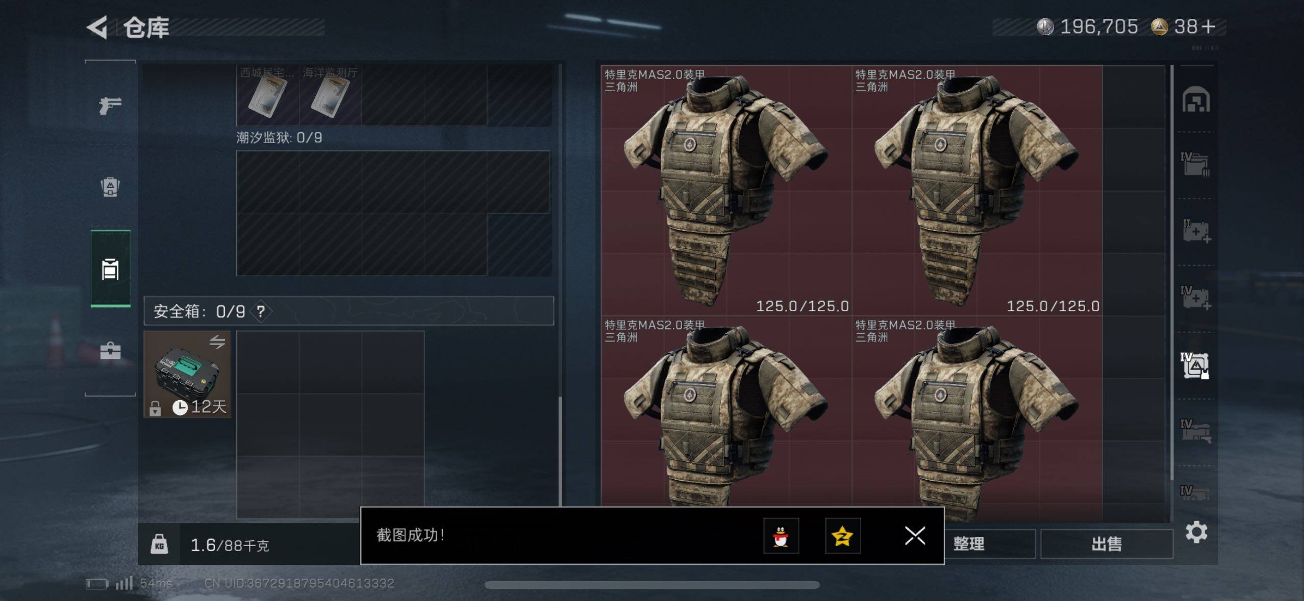 SJZCMW414198三角洲行动账号详情图9 SJZCMW414198三角洲行动账号详情图9