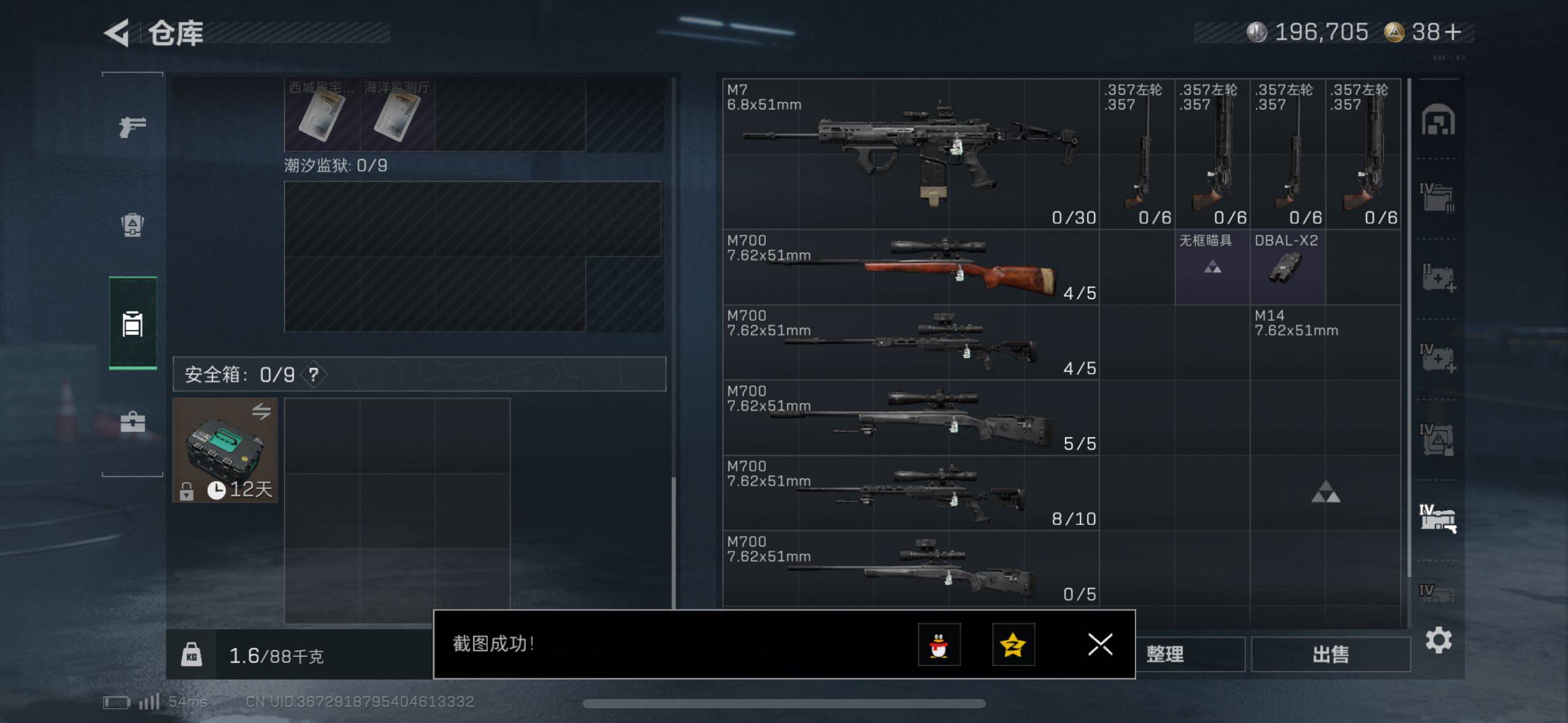 SJZCMW414198三角洲行动账号详情图8 SJZCMW414198三角洲行动账号详情图8