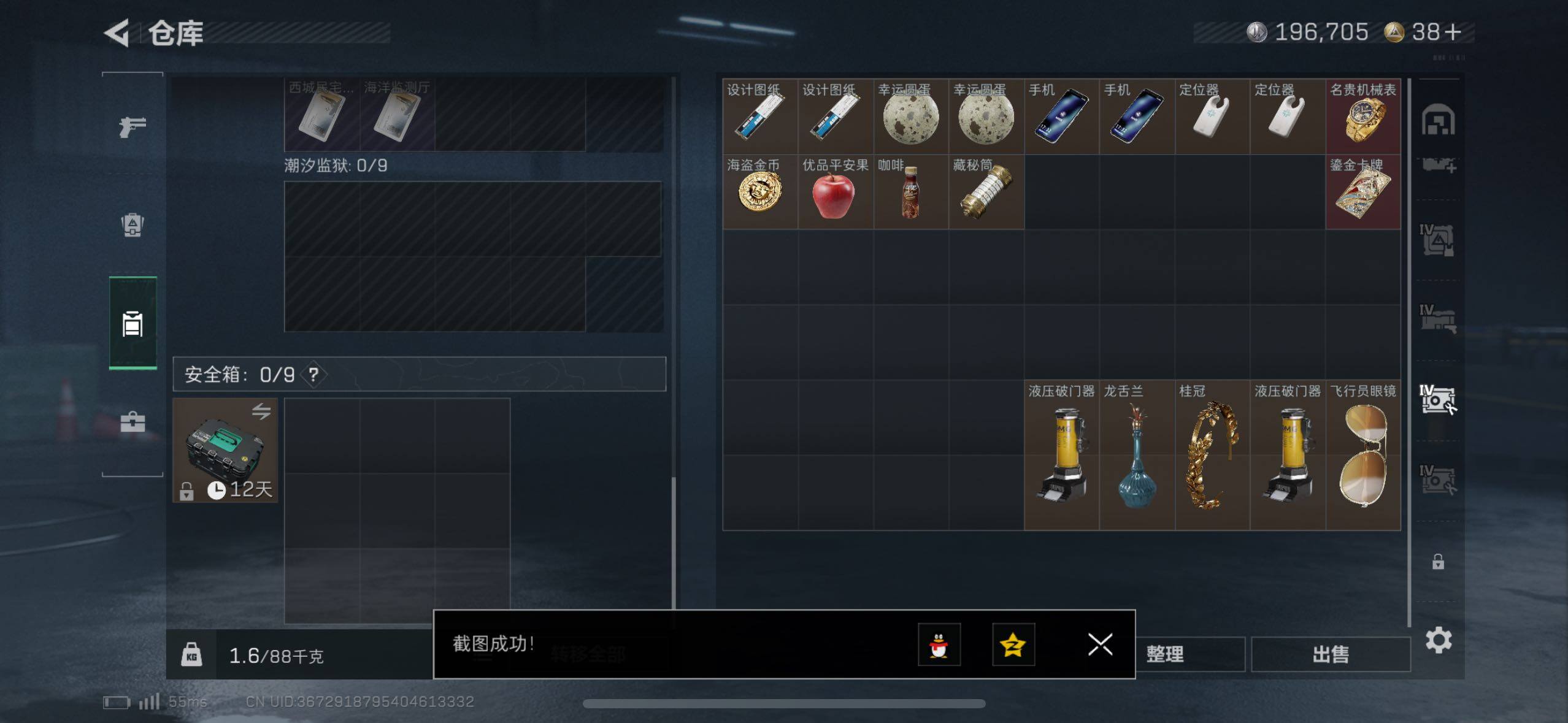 SJZCMW414198三角洲行动账号详情图7 SJZCMW414198三角洲行动账号详情图7