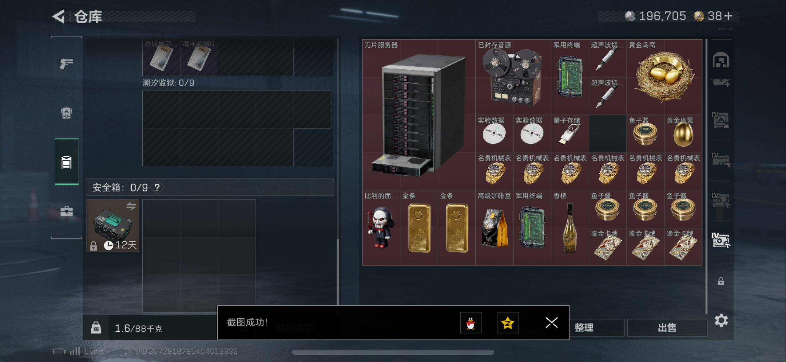 SJZCMW414198三角洲行动账号详情图6 SJZCMW414198三角洲行动账号详情图6