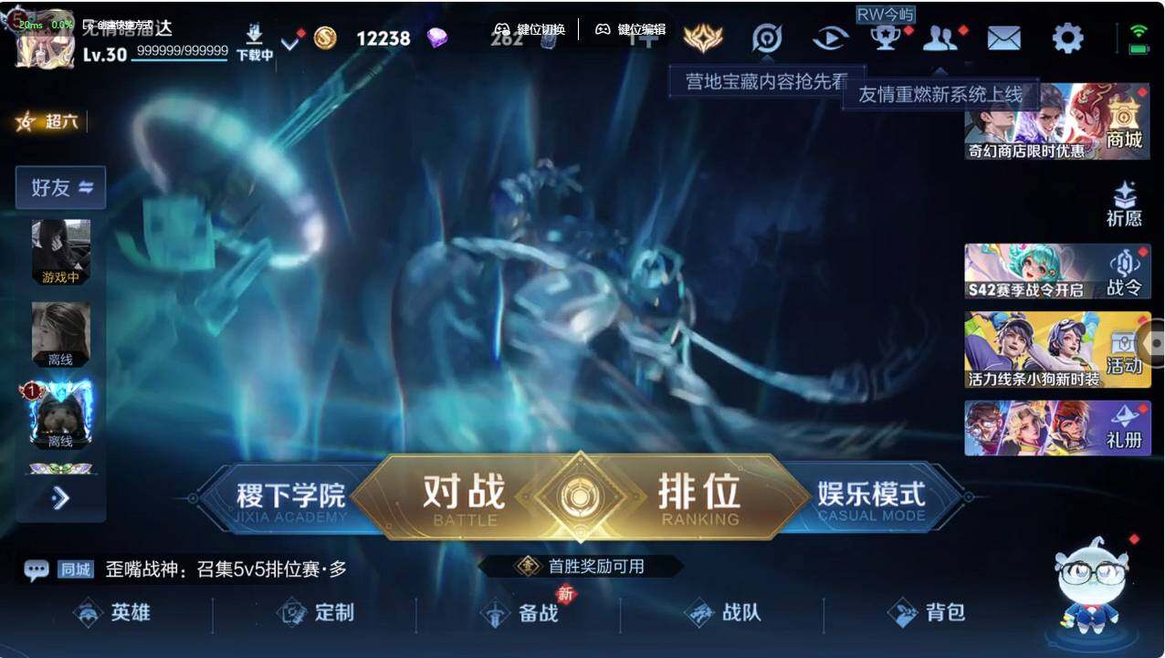 WZCMW495350王者荣耀账号详情图4