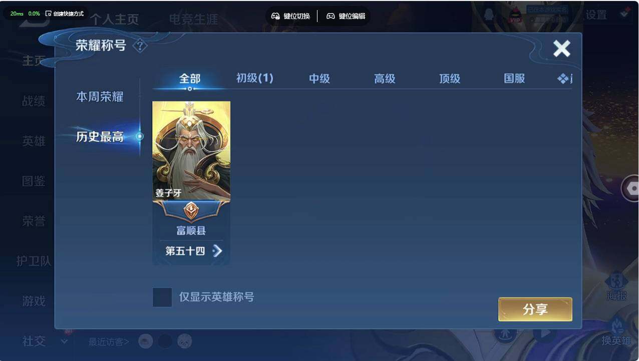 WZCMW495350王者荣耀账号详情图7