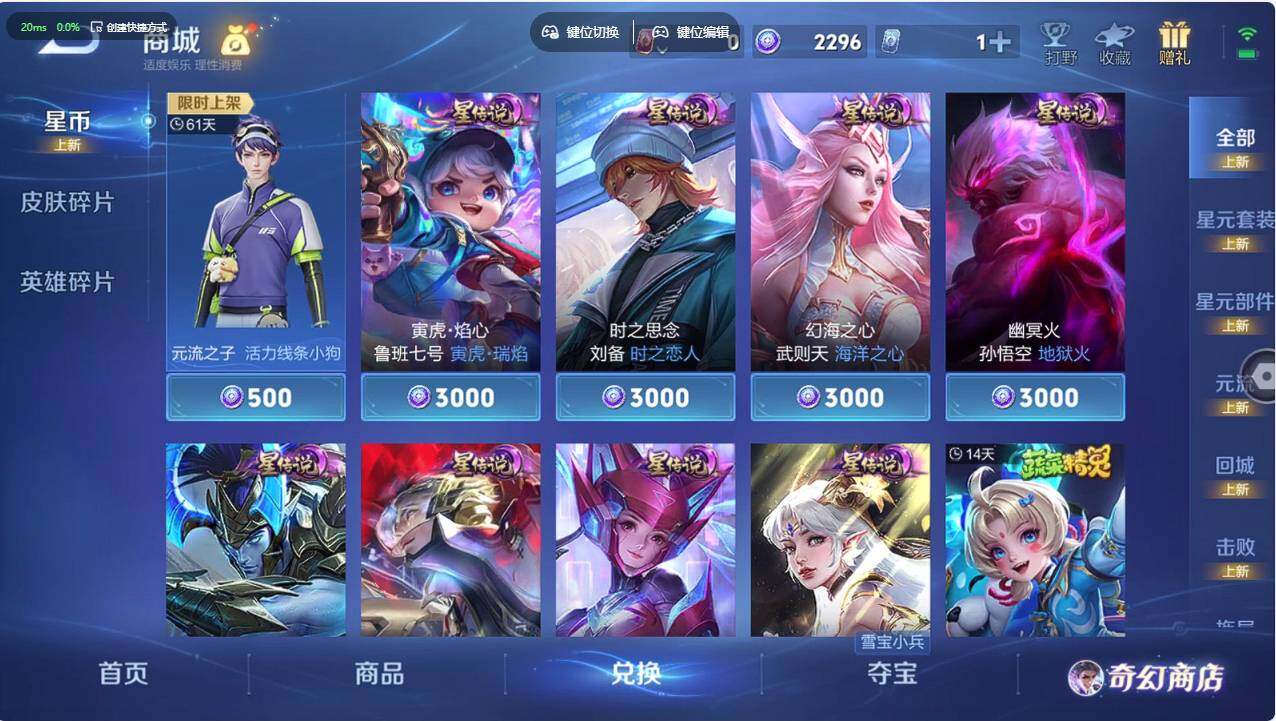 WZCMW495350王者荣耀账号详情图8