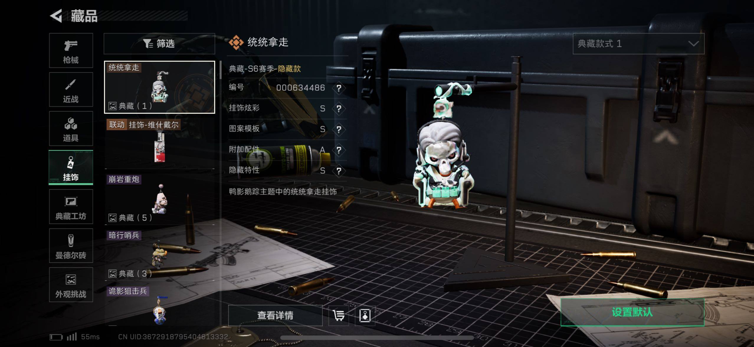 SJZCMW414198三角洲行动账号详情图3 SJZCMW414198三角洲行动账号详情图3