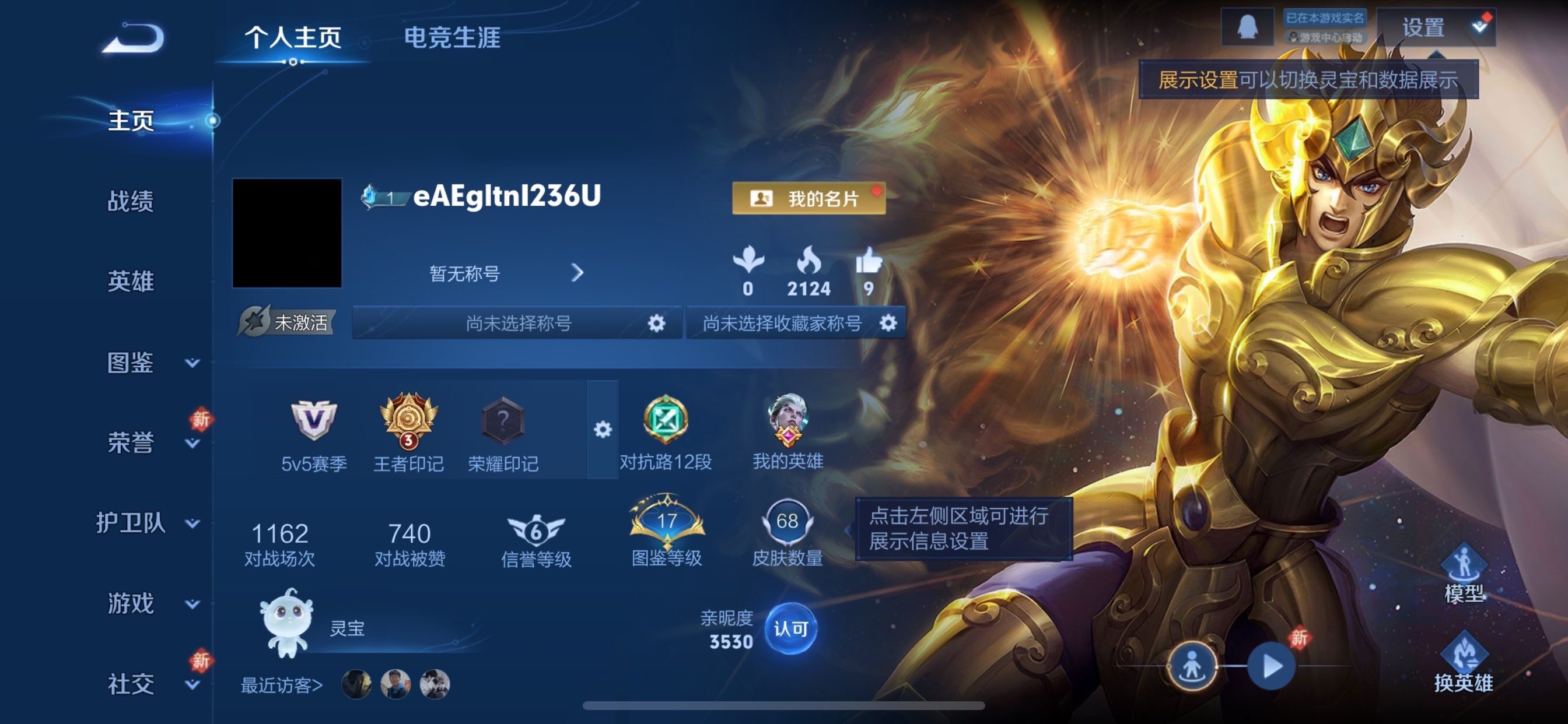 WZCMY457811王者荣耀账号详情图2