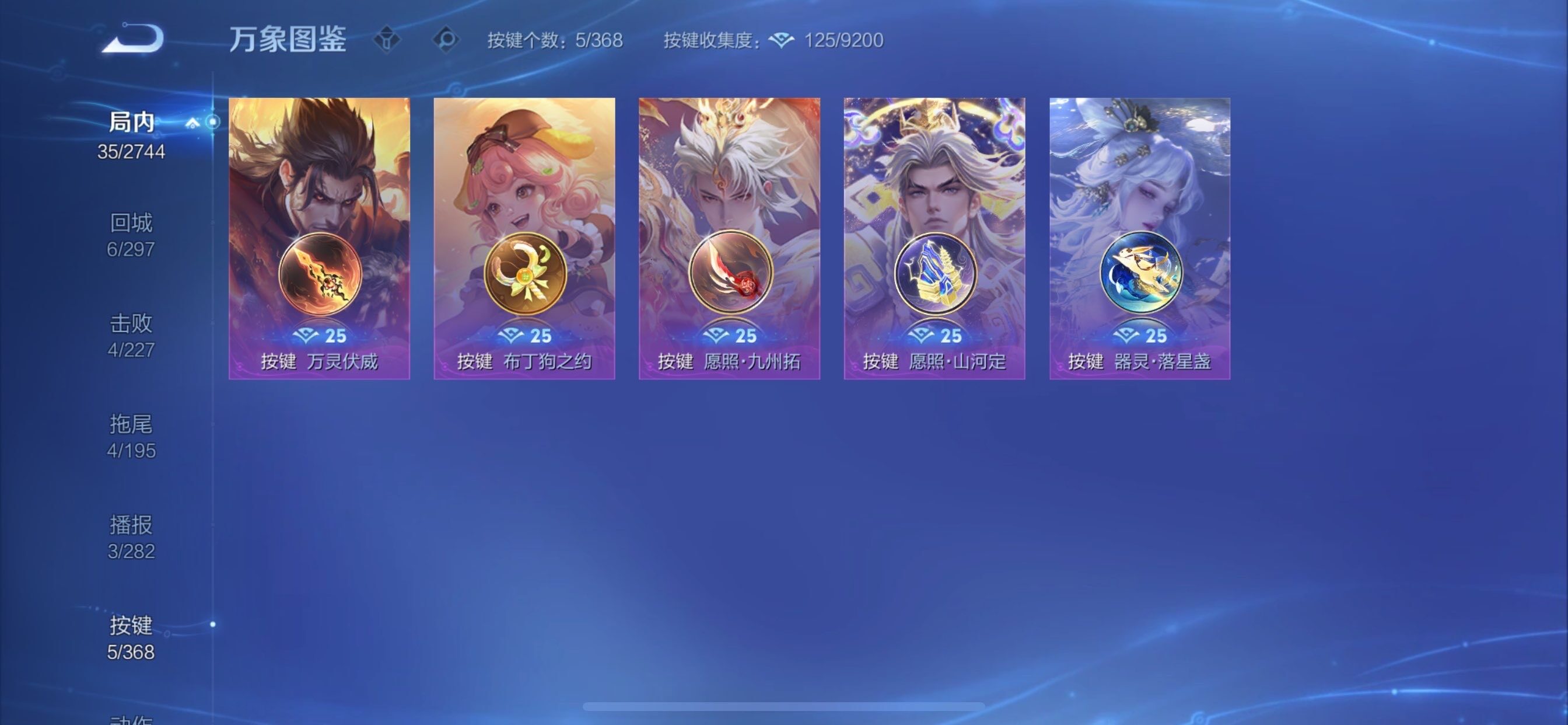 WZCMY457811王者荣耀账号详情图8